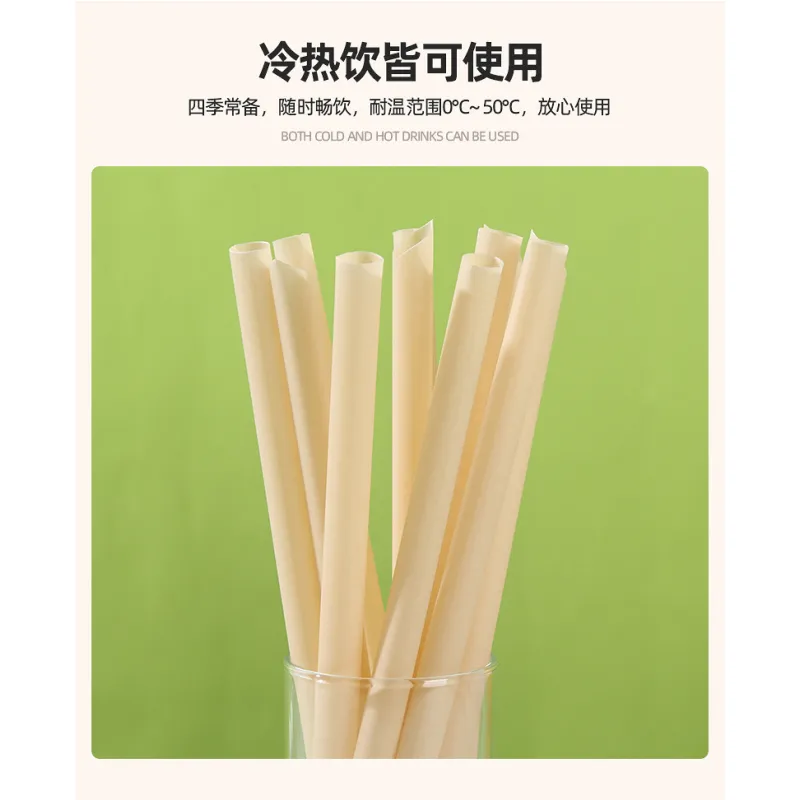 Disposable Bamboo Powder PLA Straws - Individually Wrapped Fully Degradable Straws for Coffee, Smoothies, Milk Tea | Export Wholesale