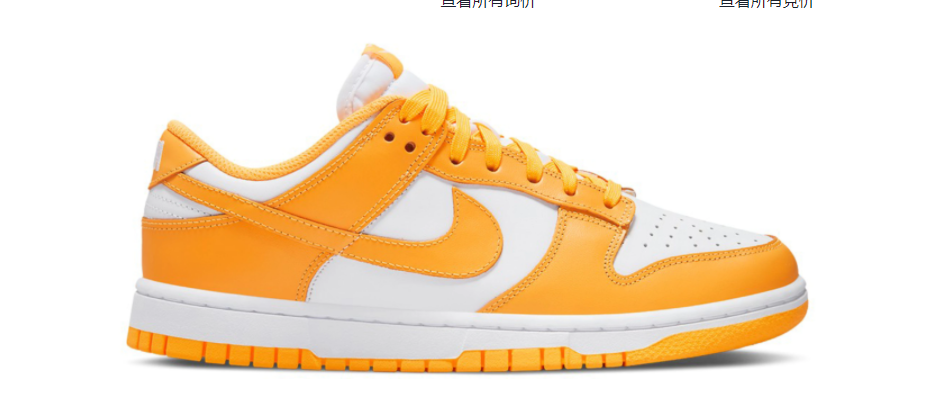 OG Dunk Low Laser Orange (W)