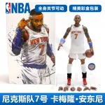 NBA star Jordan figure boy Ross Curry Harden Kobe James basketball action figure