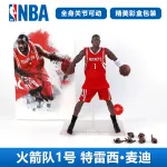 NBA star Jordan figure boy Ross Curry Harden Kobe James basketball action figure