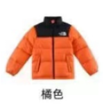 The North Face 1996 Splicing Orange