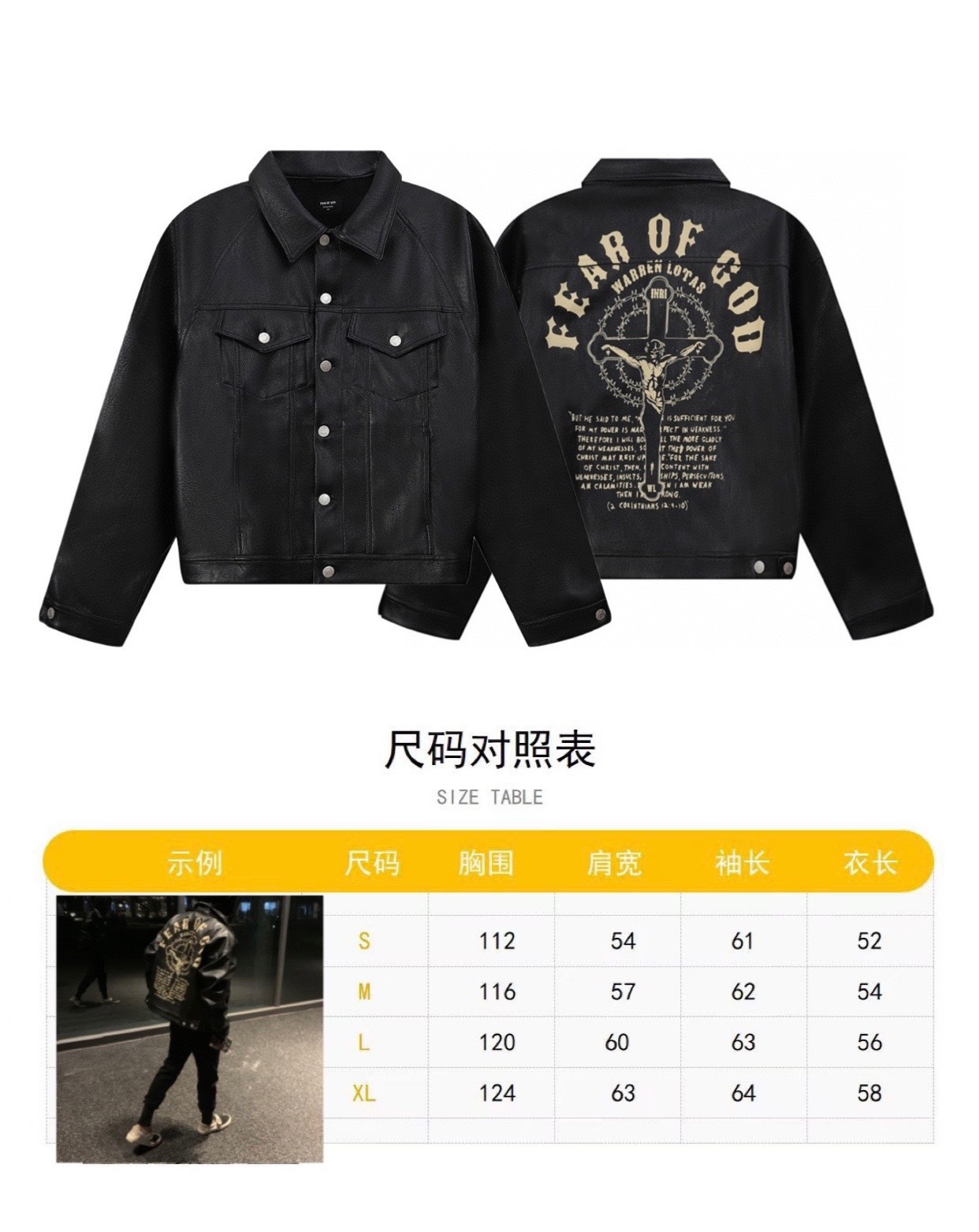 clothes - FEAR OF GOD printed leather Jacket