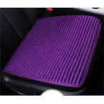 Car Four Seasons Universal Seat Cushion-Purple