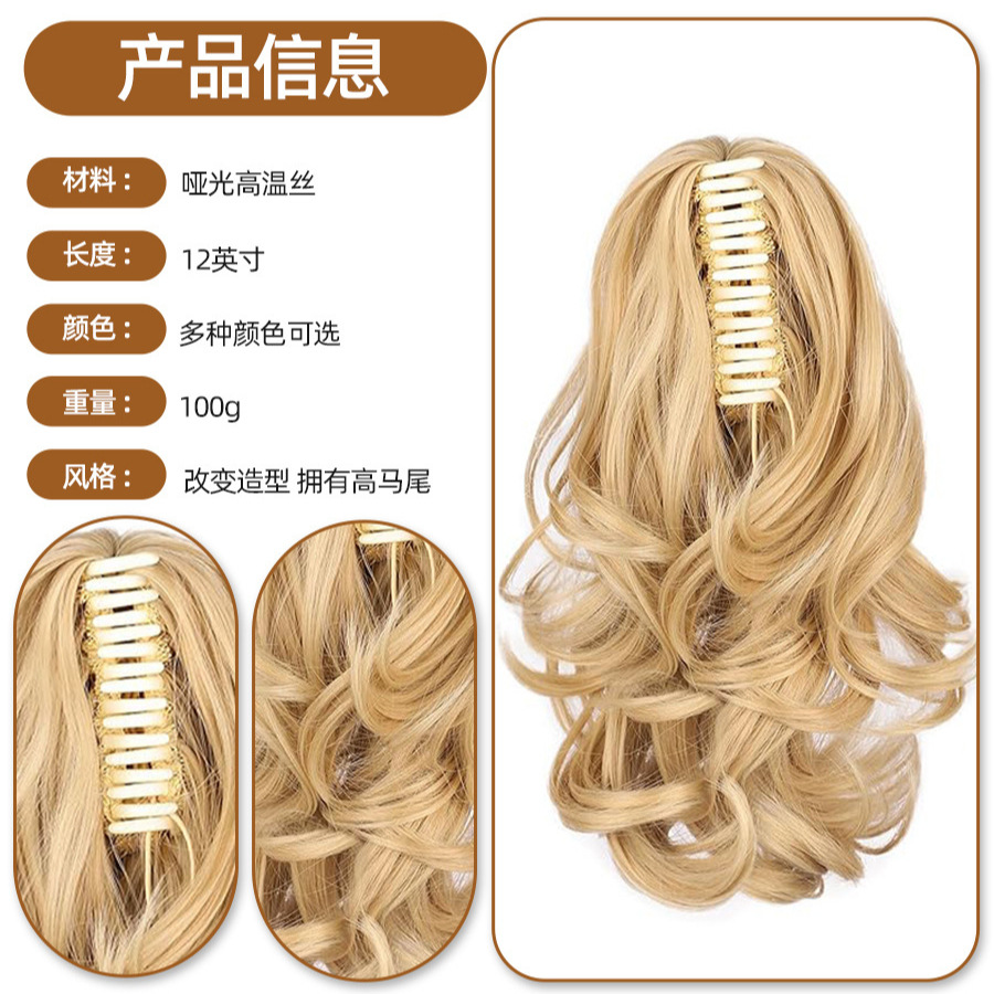  Wig Catcher Ponytail Pear Flower Curly Women's Short Curly Hair