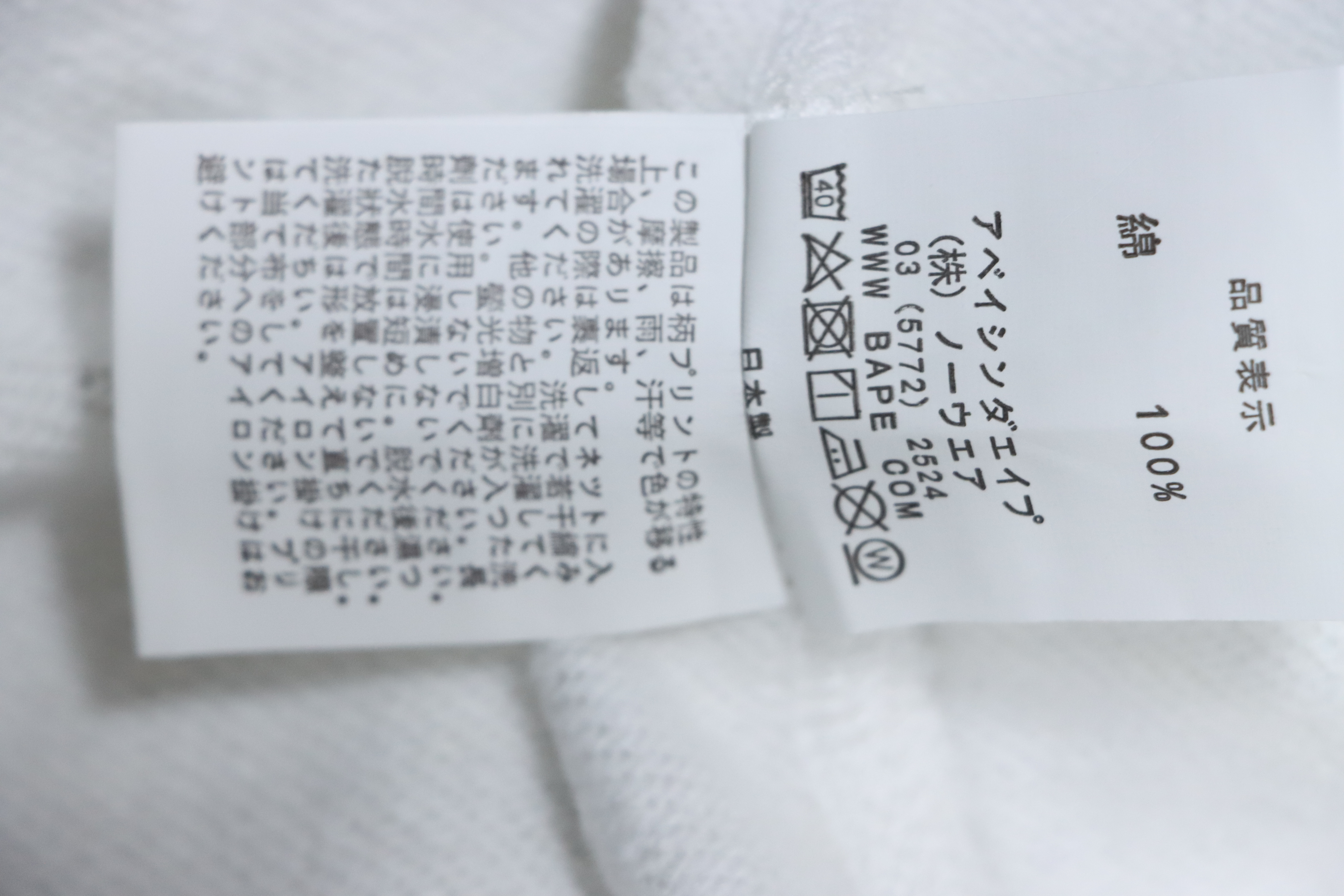 Bape Full Zip Shark Glow-in-the-Dark Camouflage Print Hoodie White