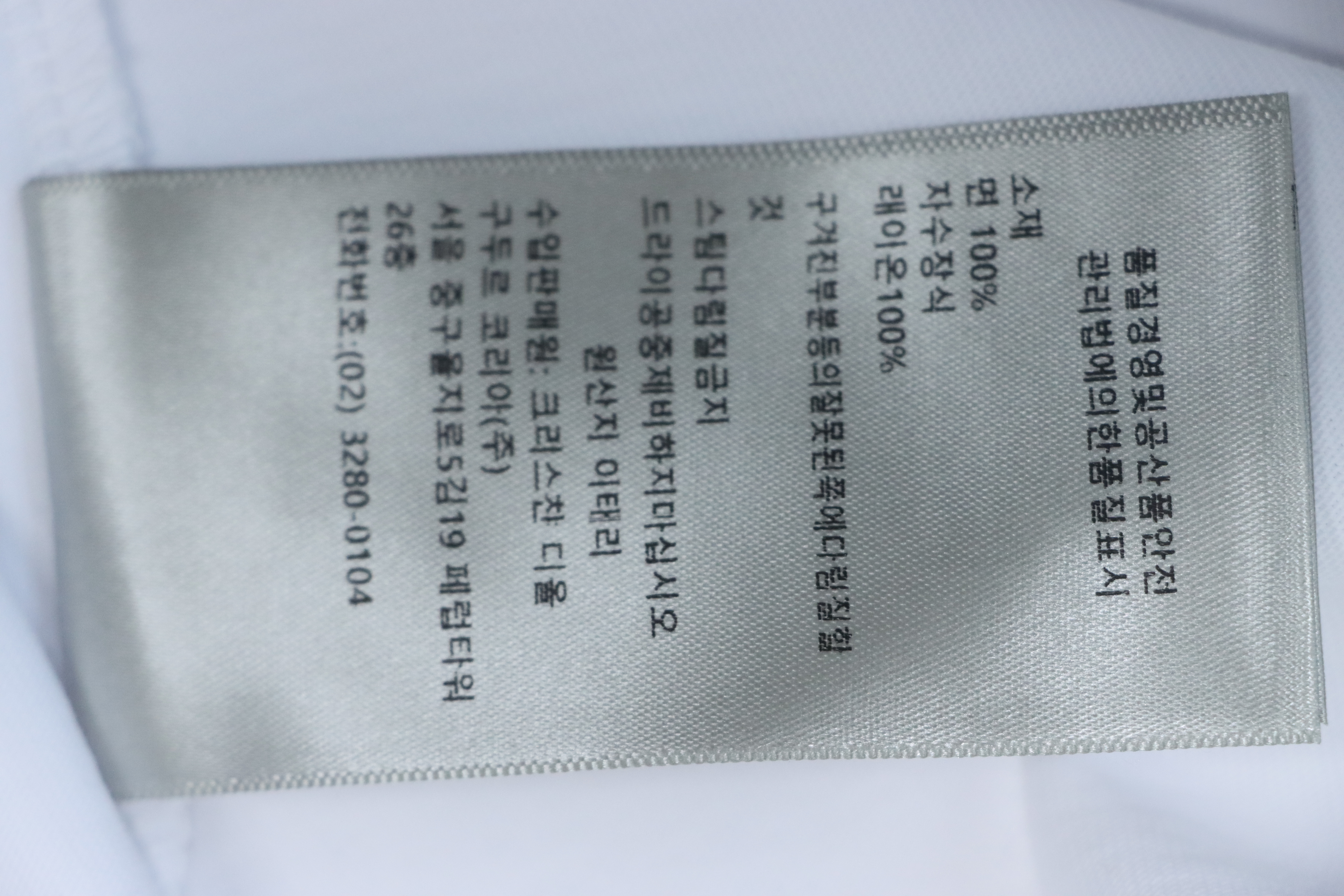 Dior Neckline Letter Jacquard Ribbon T-shirt White