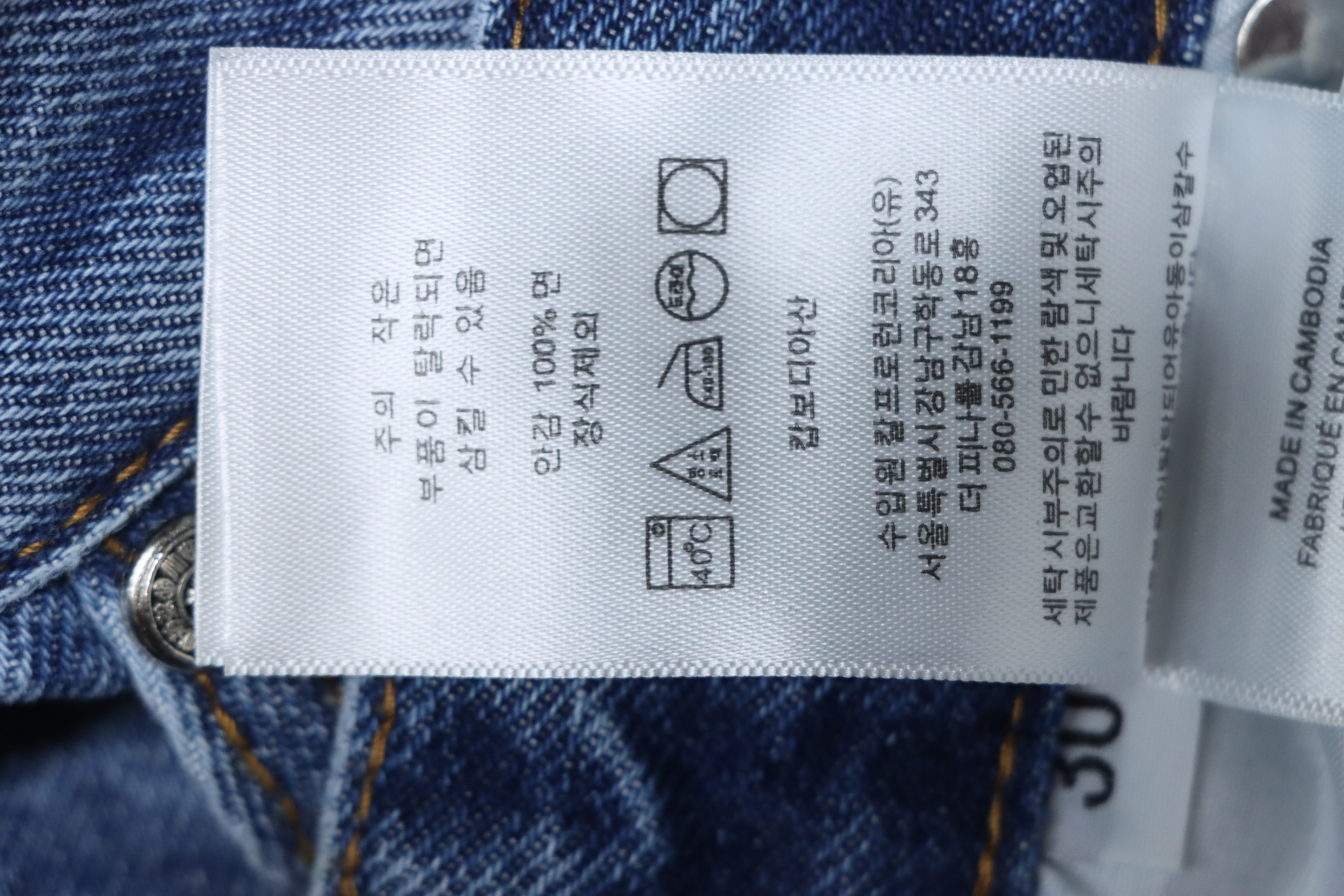 Chrome Hearts Fleur Knee Cross Patch Jeans Blue