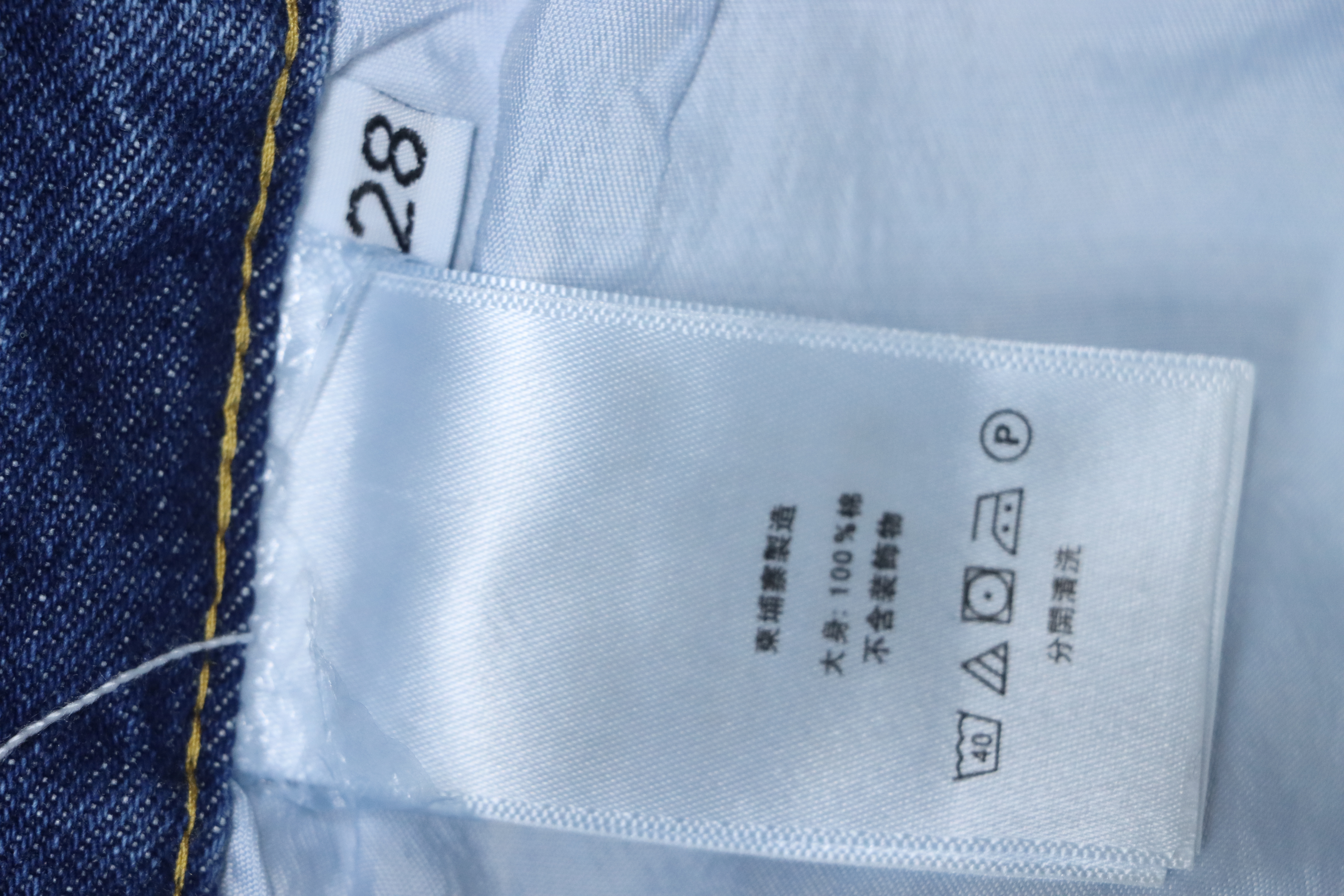 Chrome Hearts Miami Art Basel White Blue Cross Patch Jeans