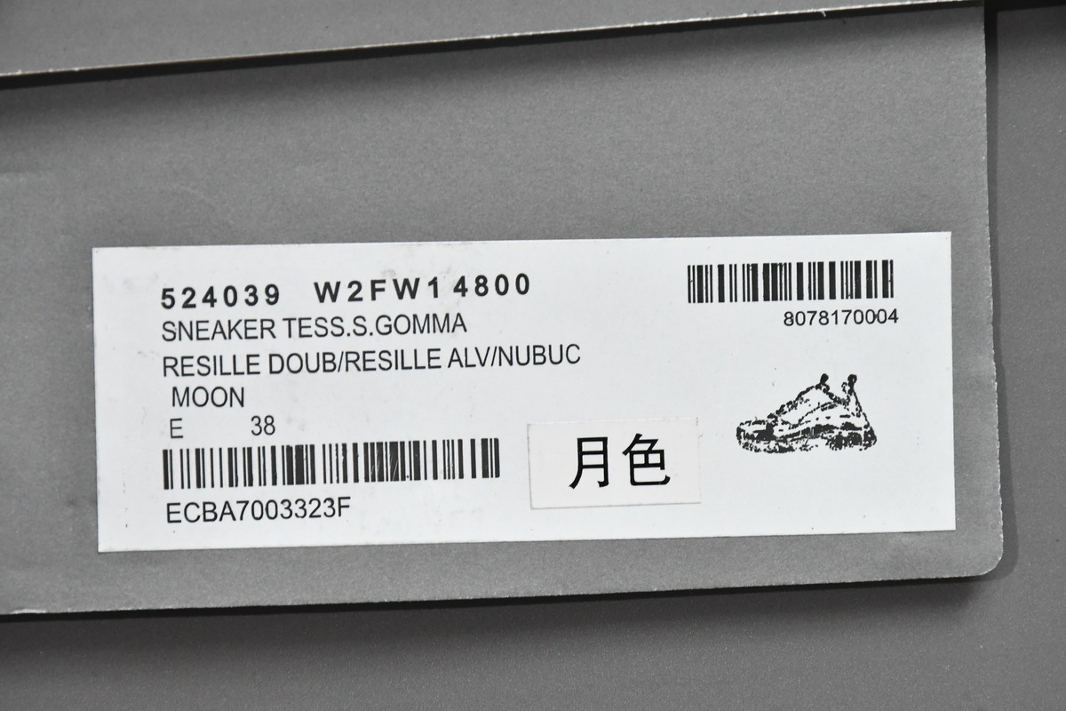 CA0LJ W2FW1 4800 Balenciaga Triple S Moonlight