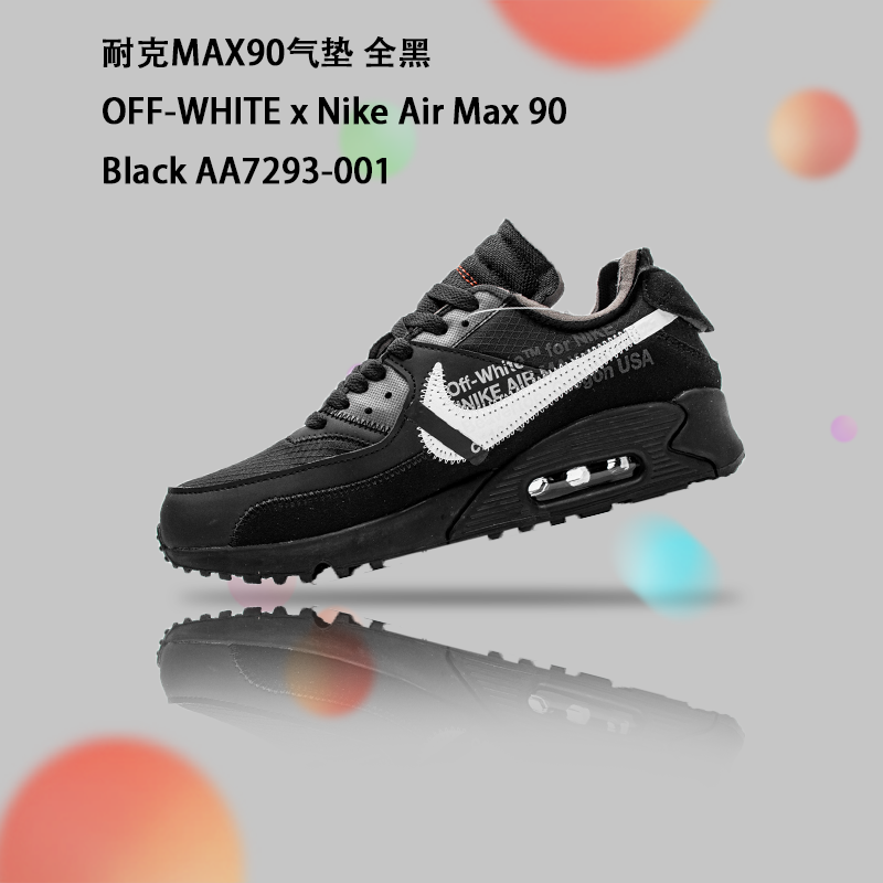 Off-White x Nike Air Max 90 “All Black AA7293-001