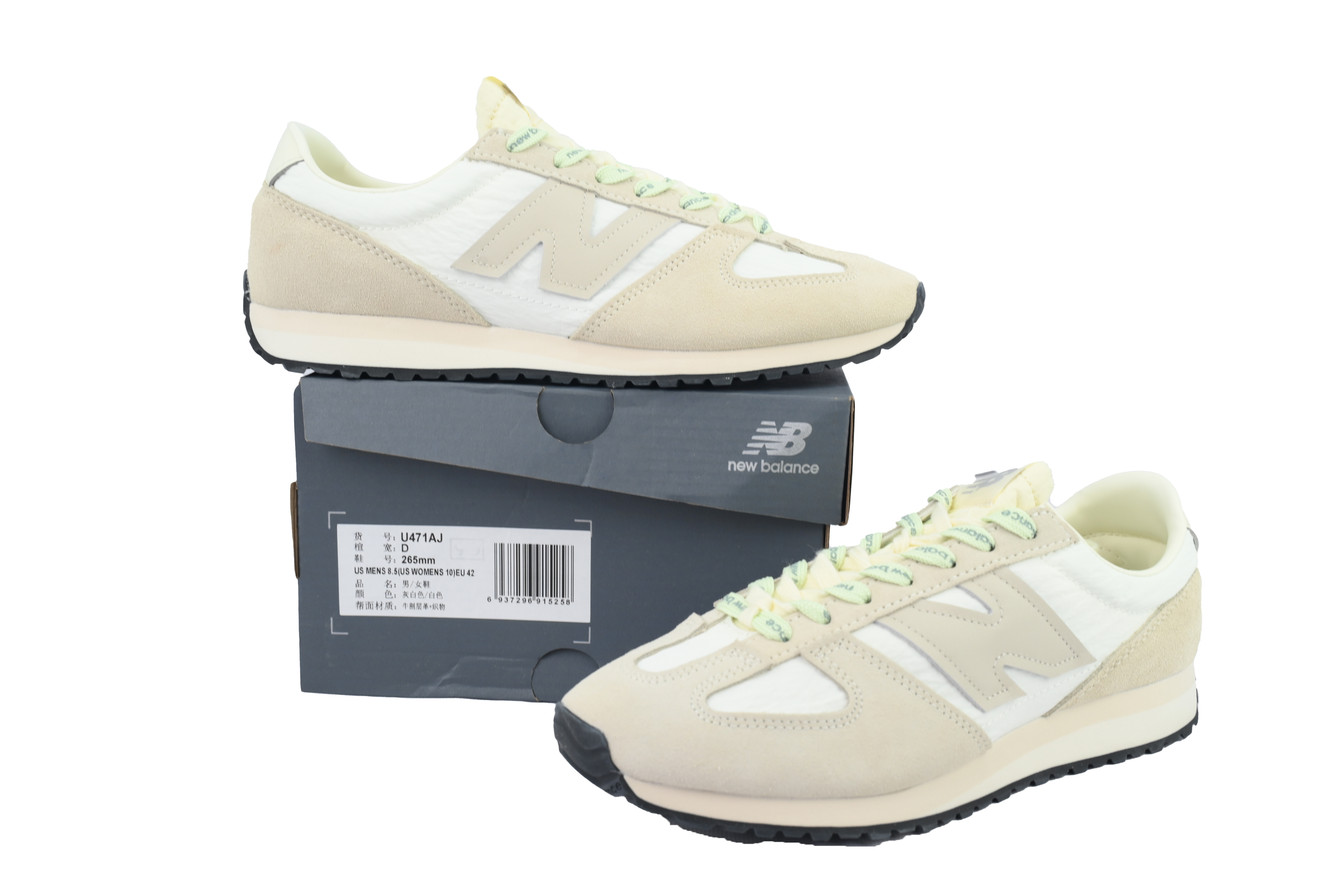 New Balance 471 Ashen U471AJ