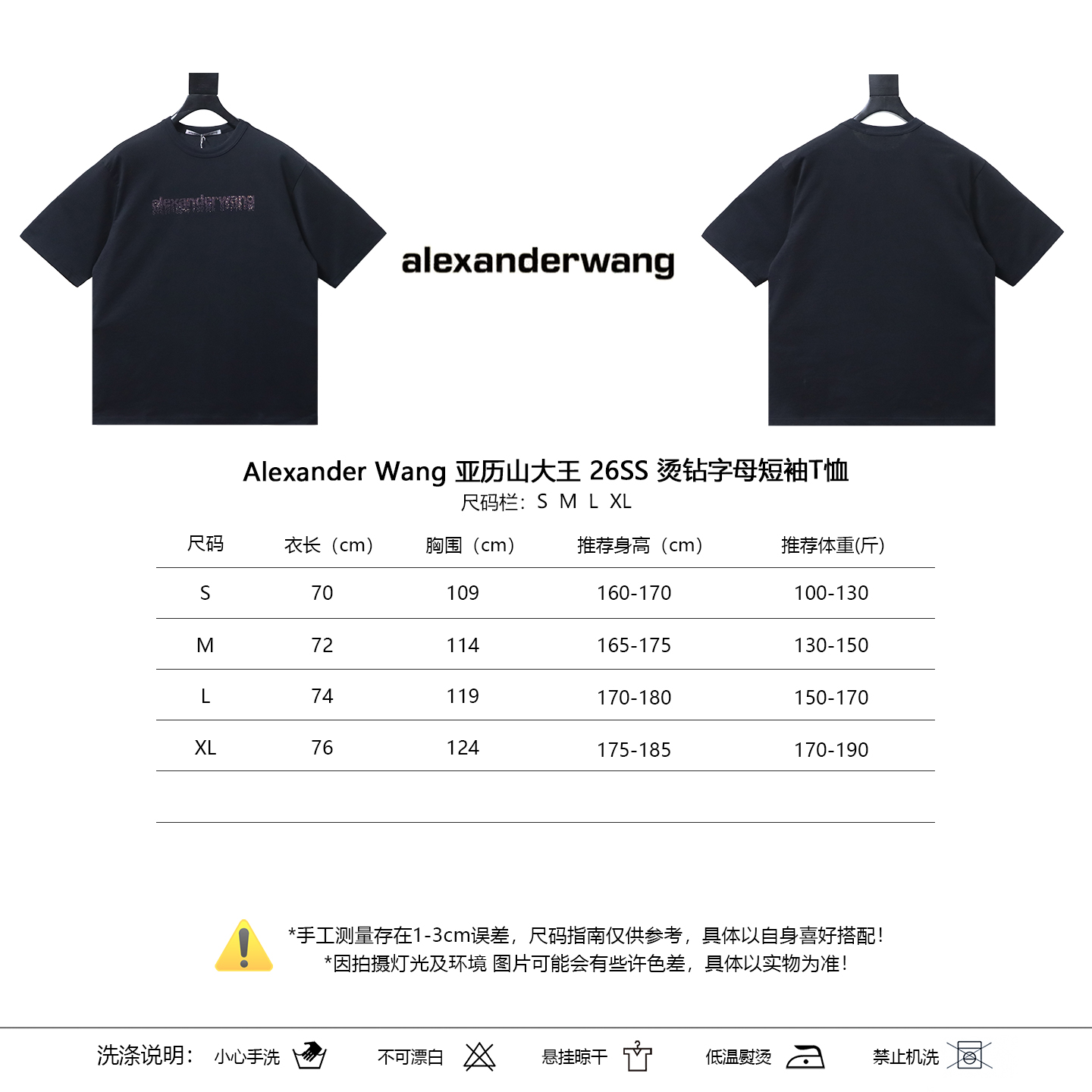 Alexander Wang 26SS Crystal Letter Black Short Sleeve T-Shirt