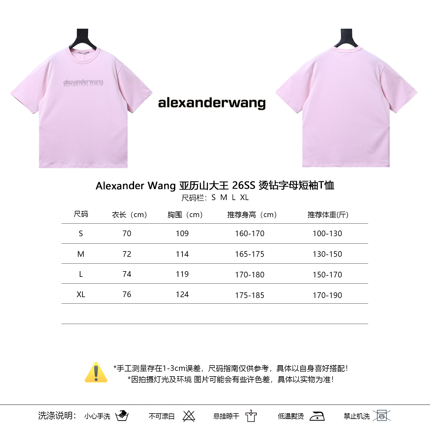 Alexander Wang 26SS Crystal Letter Pink Short Sleeve T-Shirt