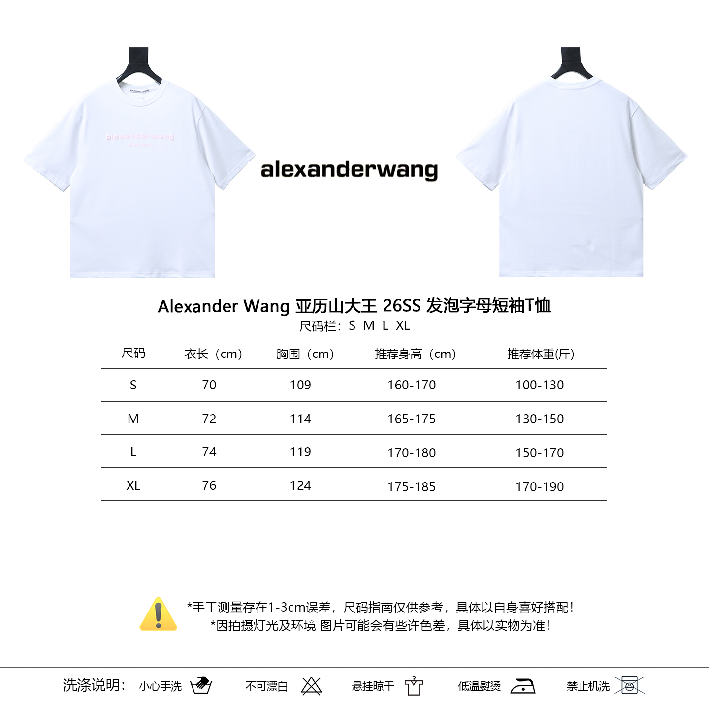 Alexander Wang 26SS Foam White Letter Short Sleeve