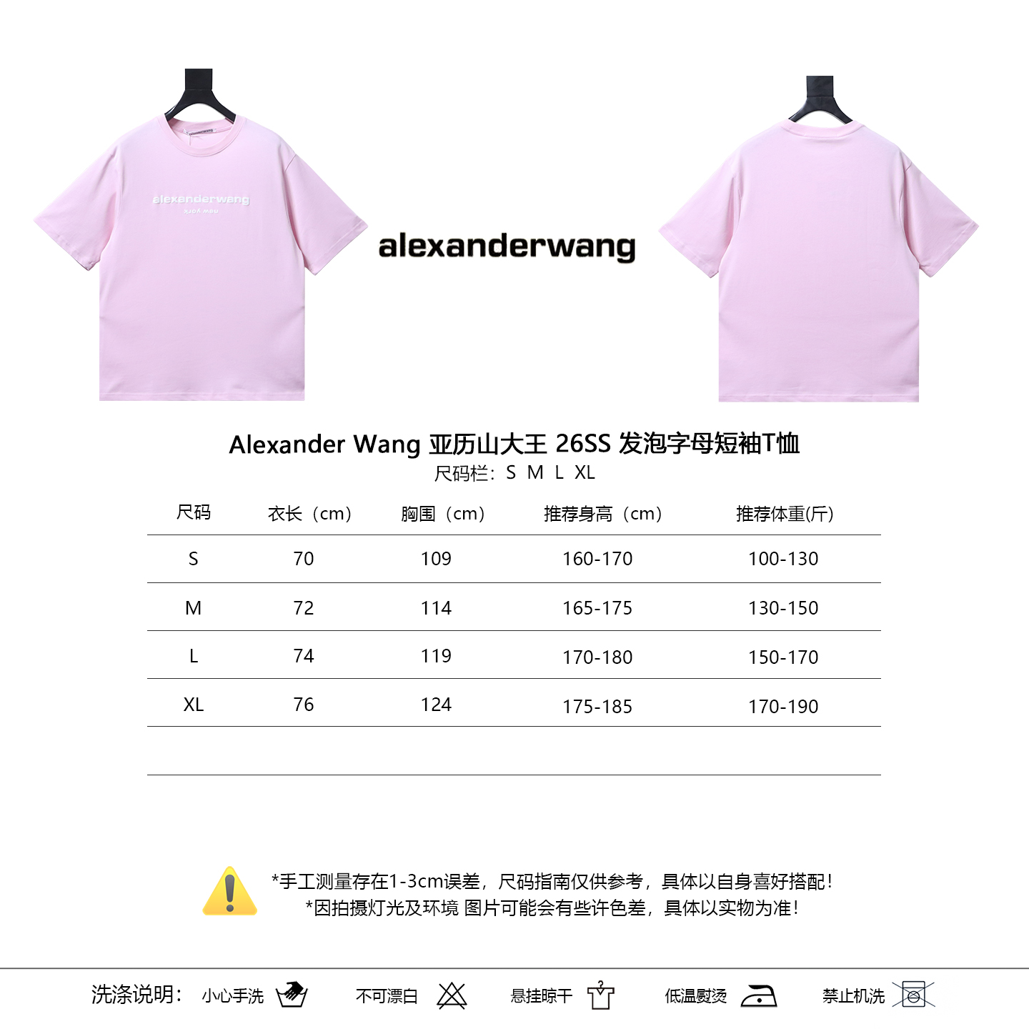 Alexander Wang 26SS Foam Letter Pink Short Sleeve T-Shirt
