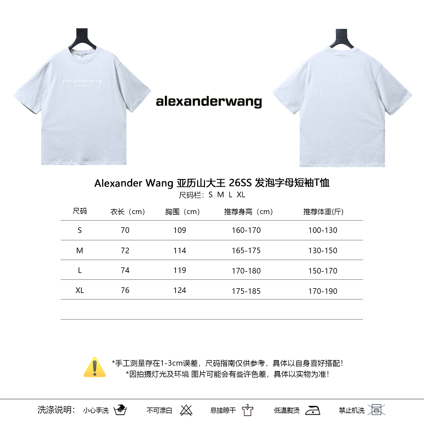 Alexander Wang 26SS Foam Letter White Short Sleeve T-Shirt