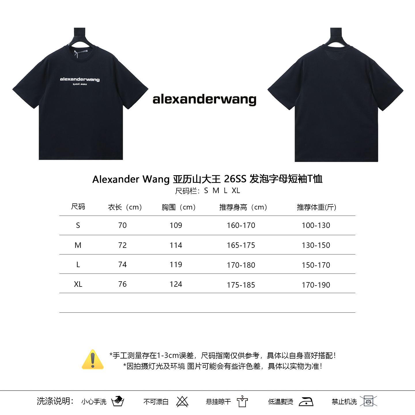 Alexander Wang 26SS Foam Letter Black Short Sleeve T-Shirt