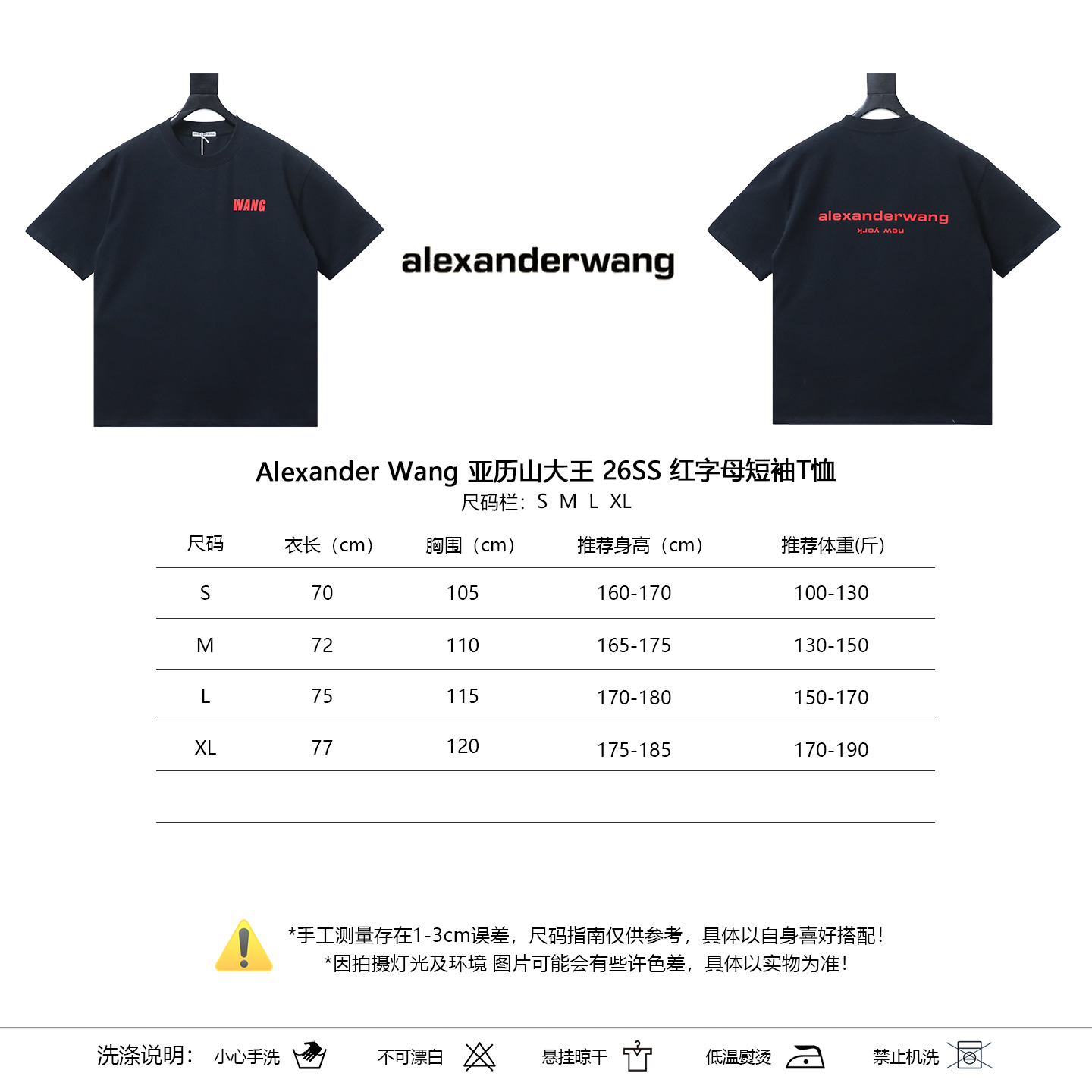Alexander Wang 26SS Red Letter Black Short Sleeve T-Shirt