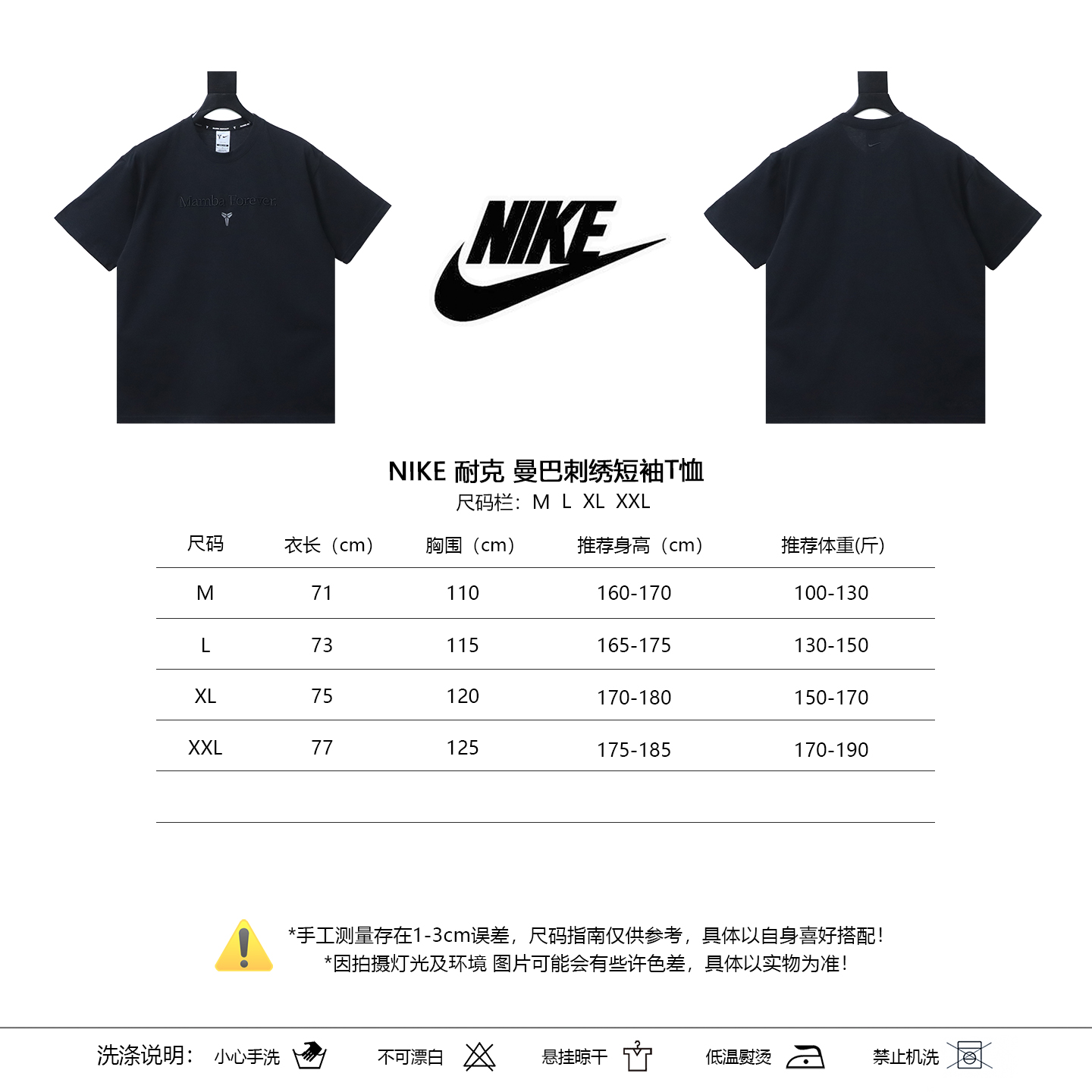 NIKE Mamba Embroidered Black Short Sleeve T-Shirt 