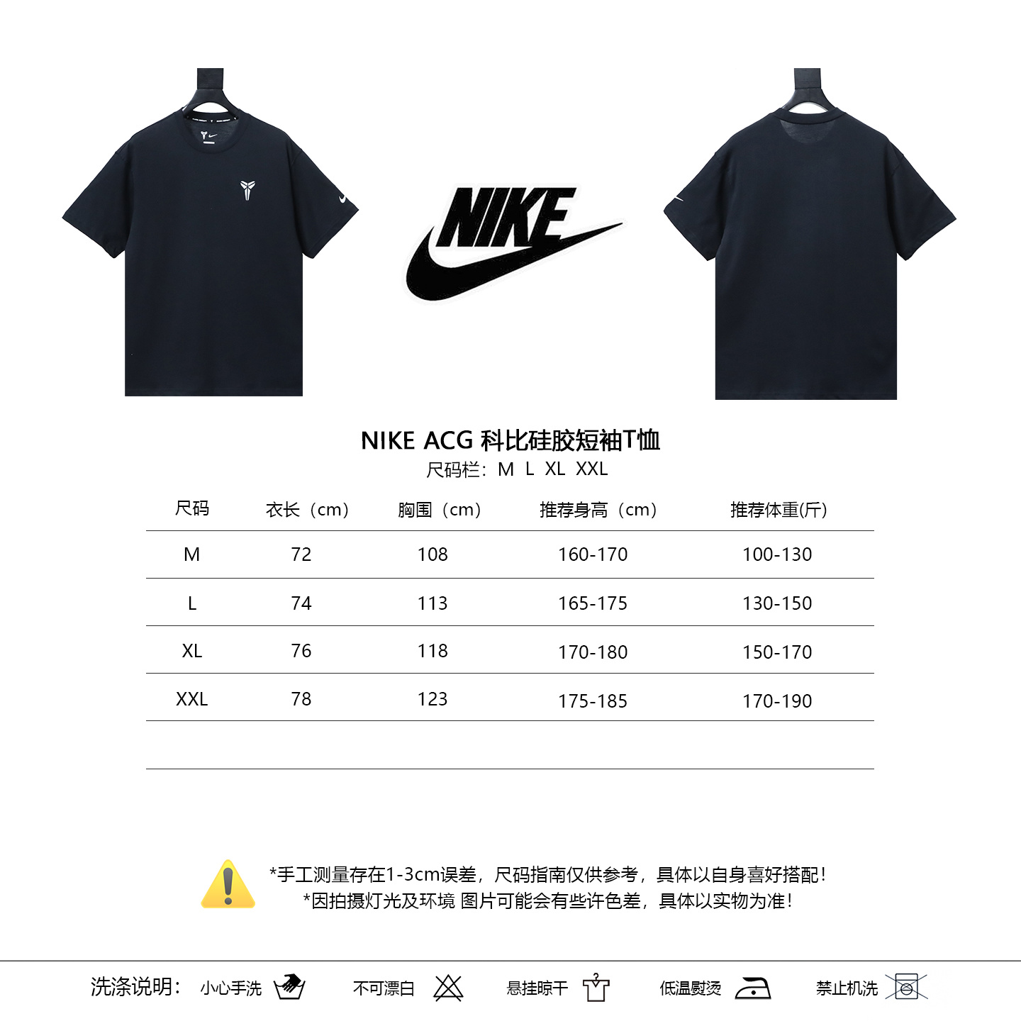 NIKE ACG Kobe Silicone Short Sleeve T-Shirt H130 - 2
