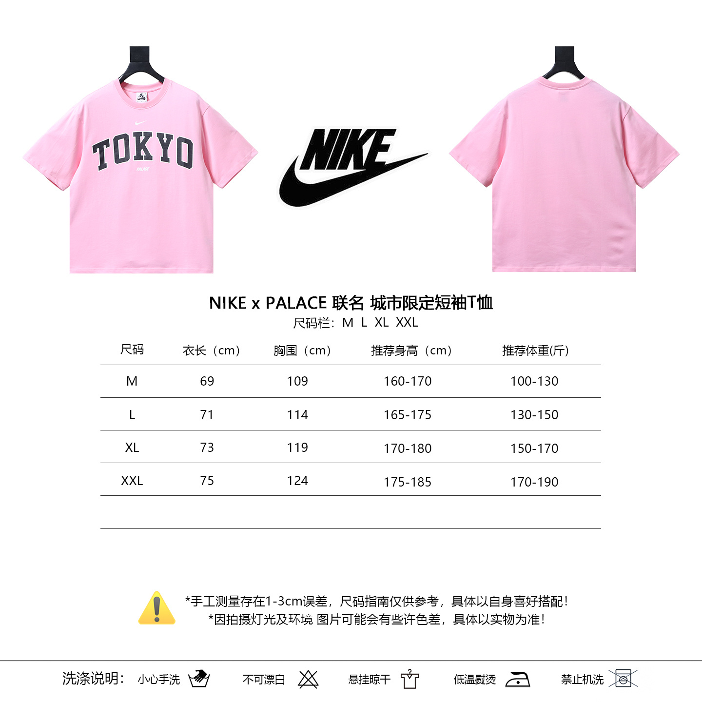 NIKE x PALACE City Limited Short Sleeve T-Shirt H140 - 5