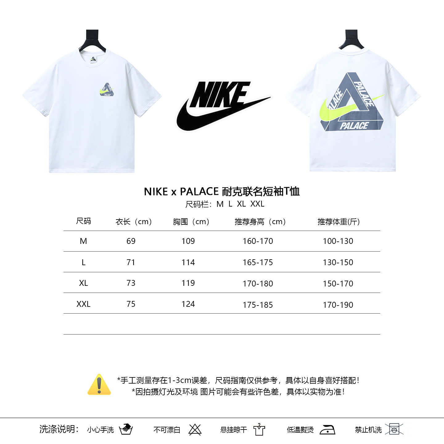 NIKE x PALACE Short Sleeve T-Shirt H140 - 1