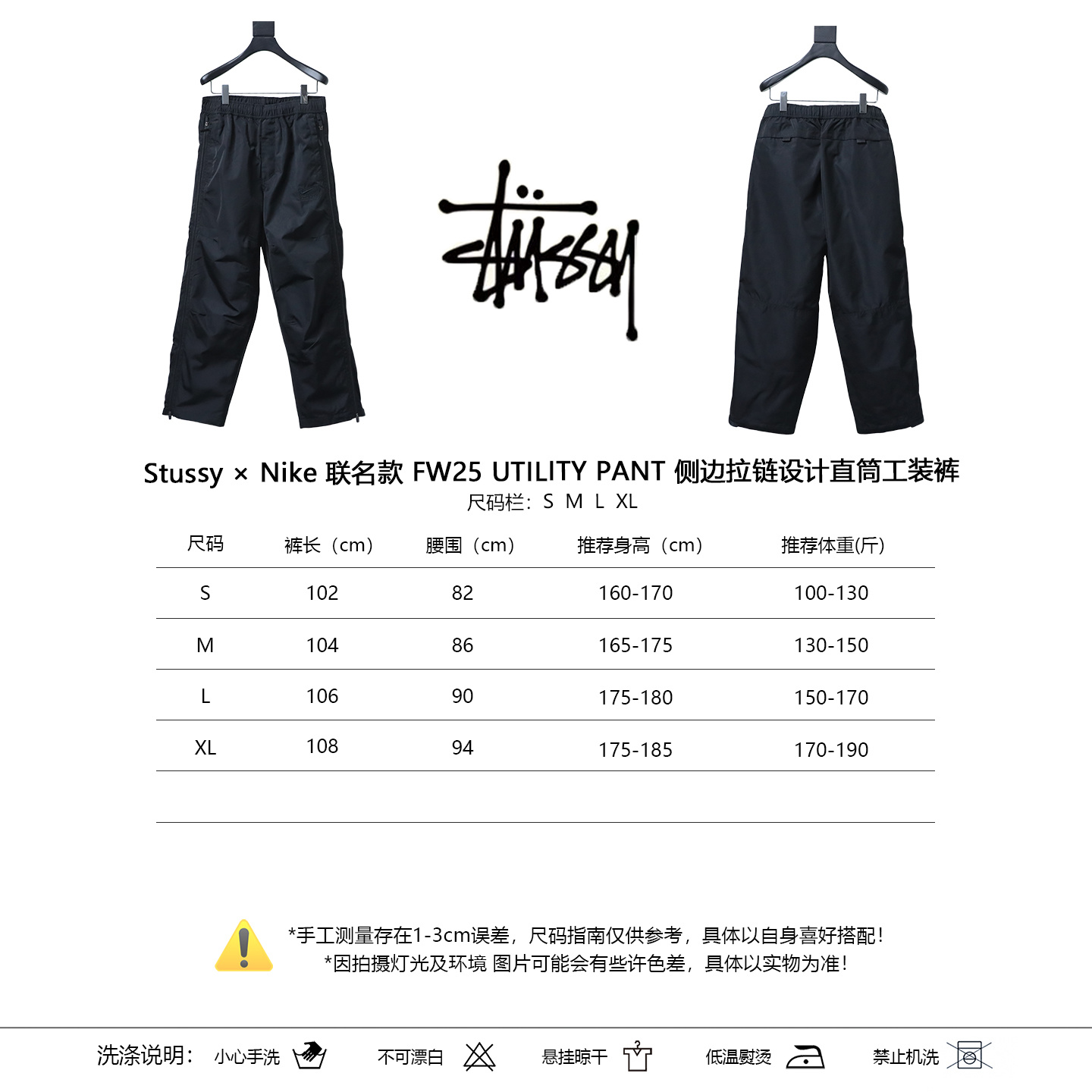 Stussy x Nike FW25 Utility Pants Side Zipper Design H290 - 1