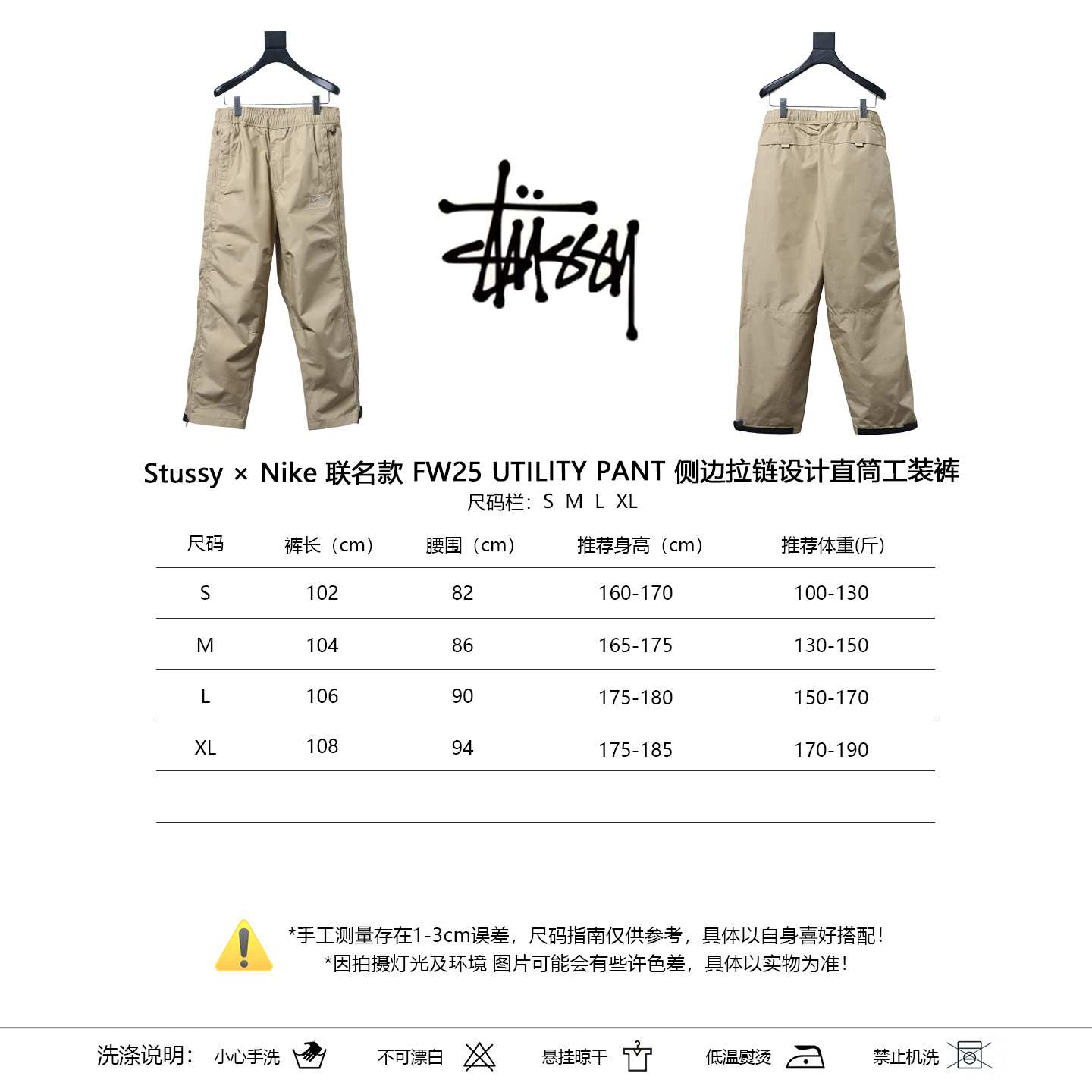 Stussy x Nike FW25 Utility Pants Side Zipper Design H290 - 2
