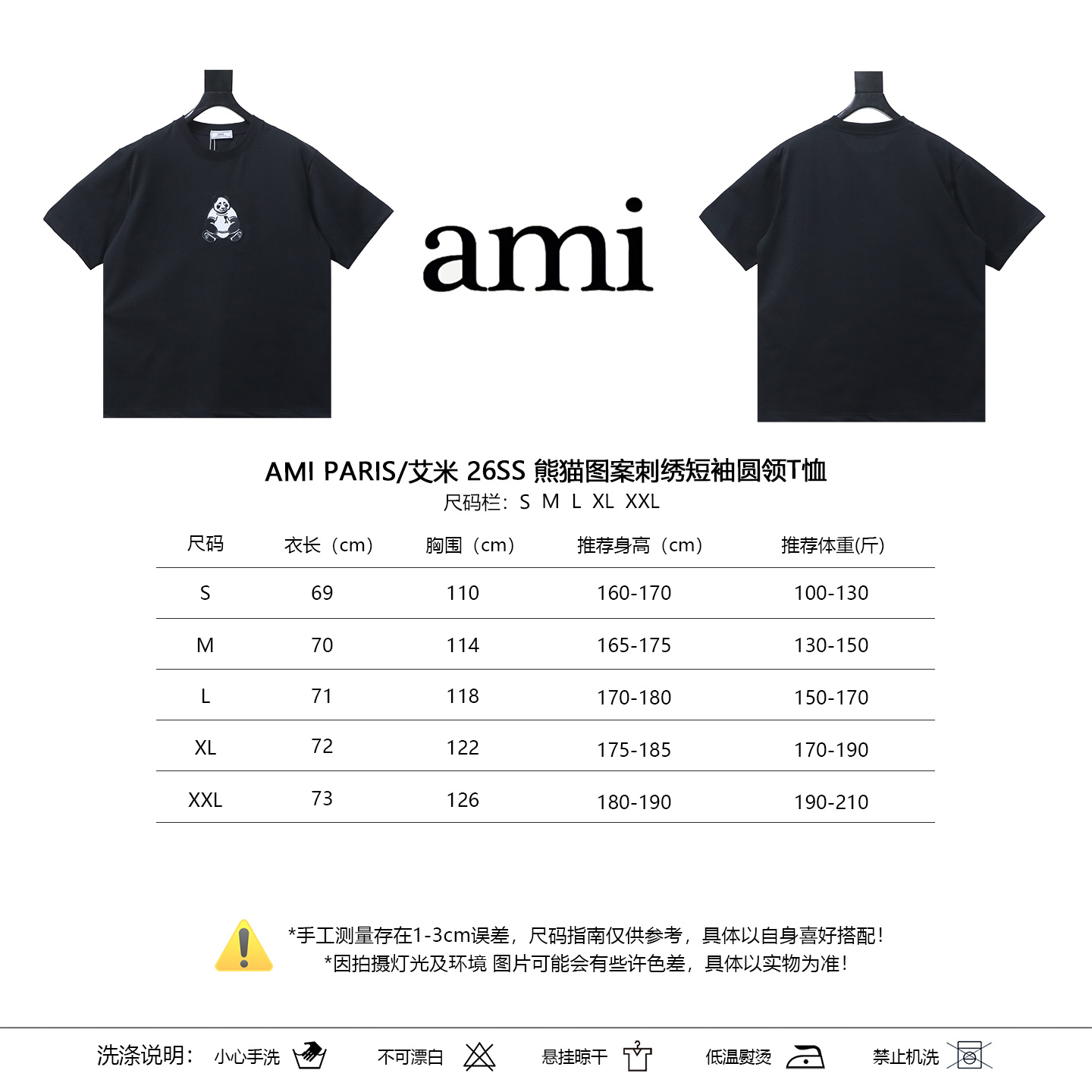  Ami Shirt Paris 26SS Panda Embroidery Crewneck Tee 2