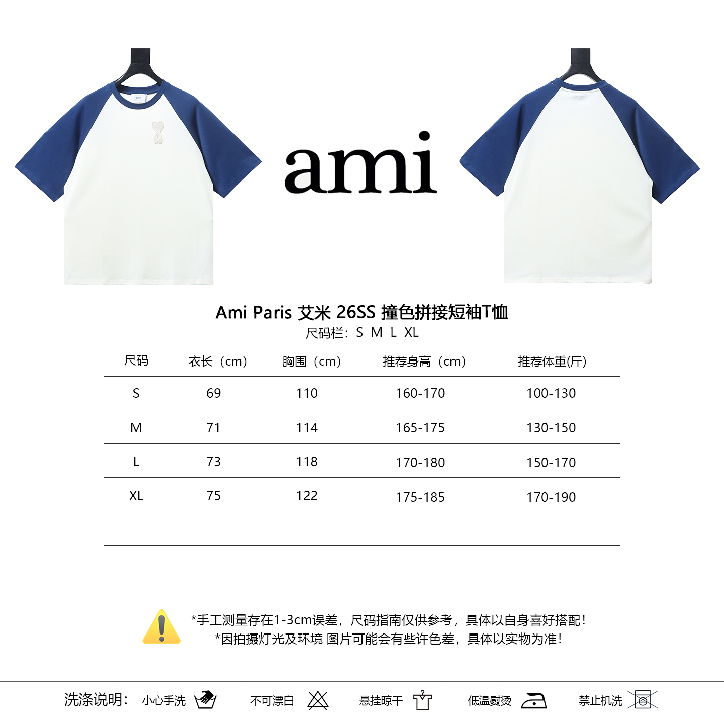 Ami Shirt Paris 26SS Color Block Short Sleeve Tee 2