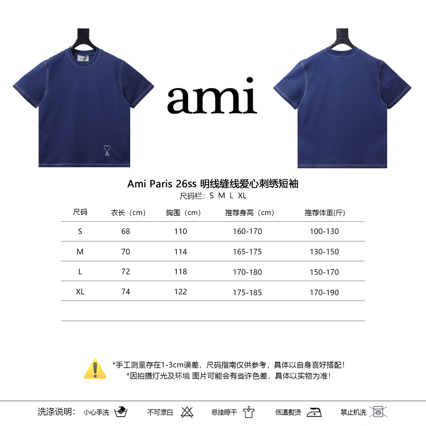 Amiri Shirt Paris 26SS Visible Stitch Heart Embroidery Tee