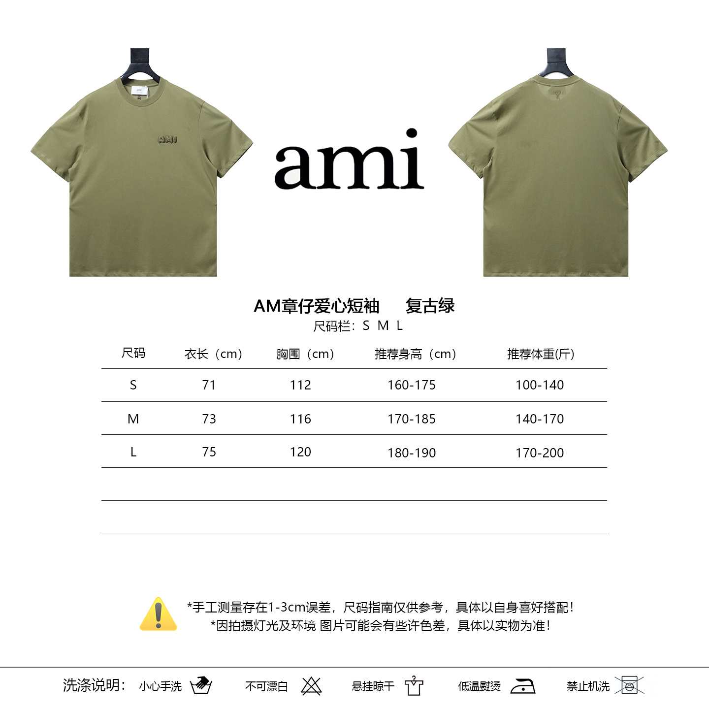  AMI Shirt Badge Heart Short Sleeve Tee