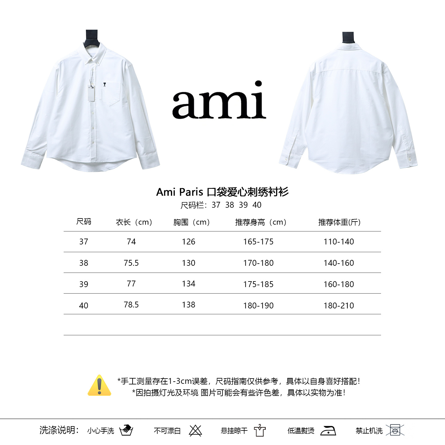 Ami Shirt Paris Pocket Heart Embroidery Shirt