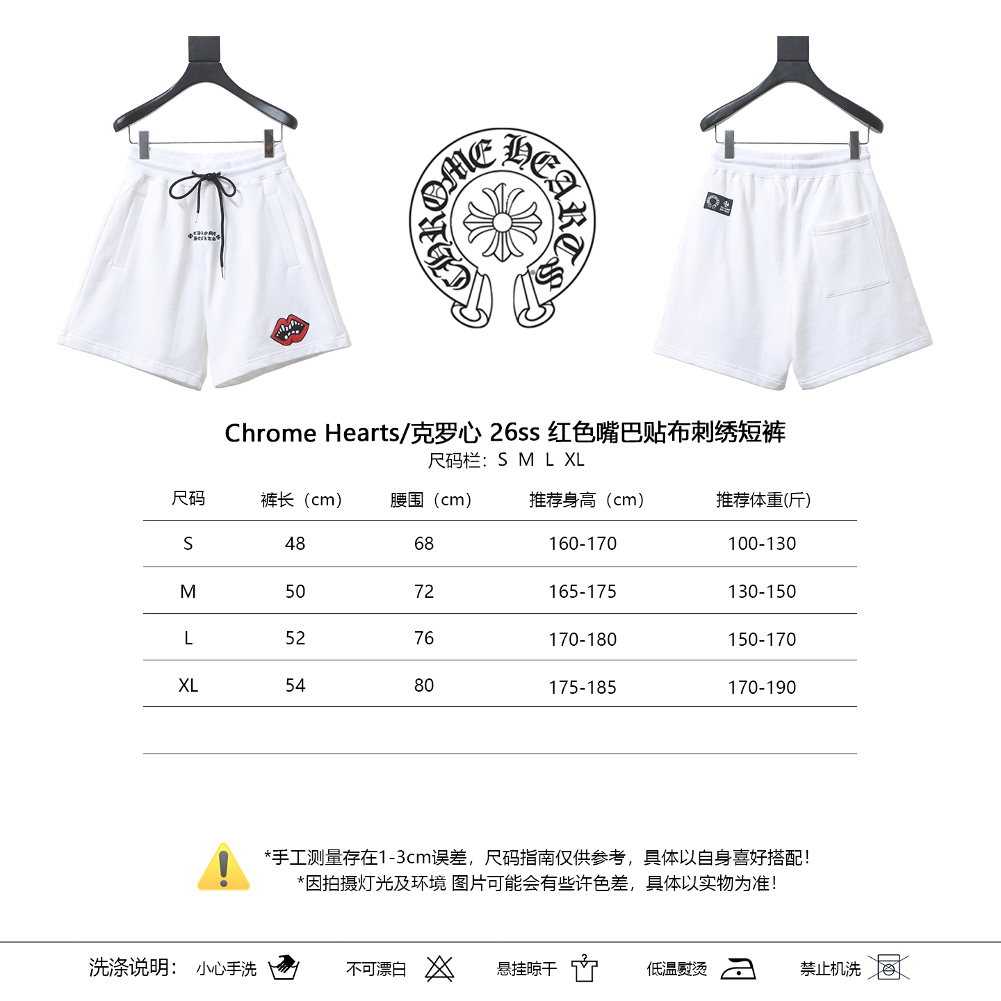 Chrome Hearts 26SS Red Mouth Patch White Shorts 