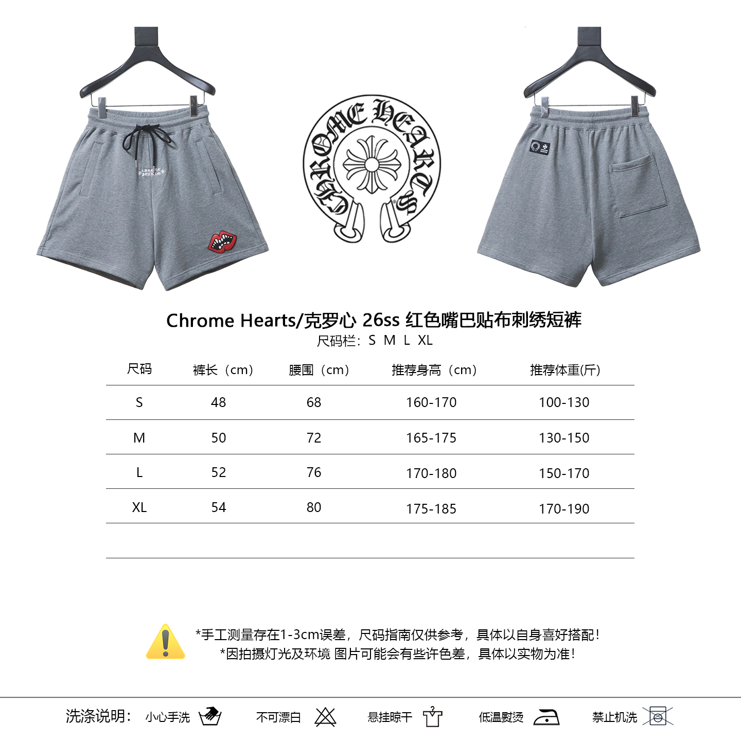Chrome Hearts 26SS Red Mouth Patch Grey Shorts