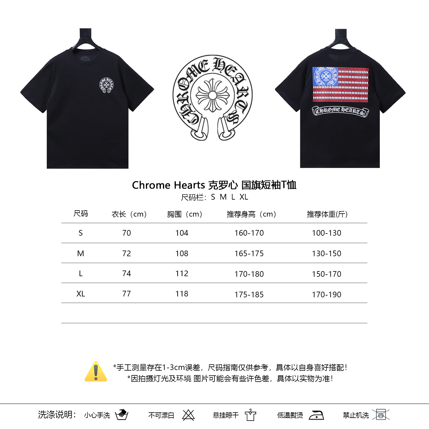 Chrome Hearts Flag Black T-Shirt 