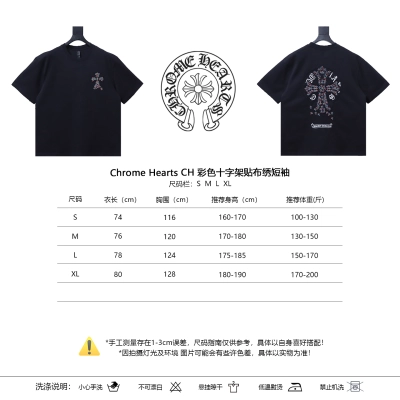 Chrome Hearts Colorful Cross Patch T-Shirt 1 02