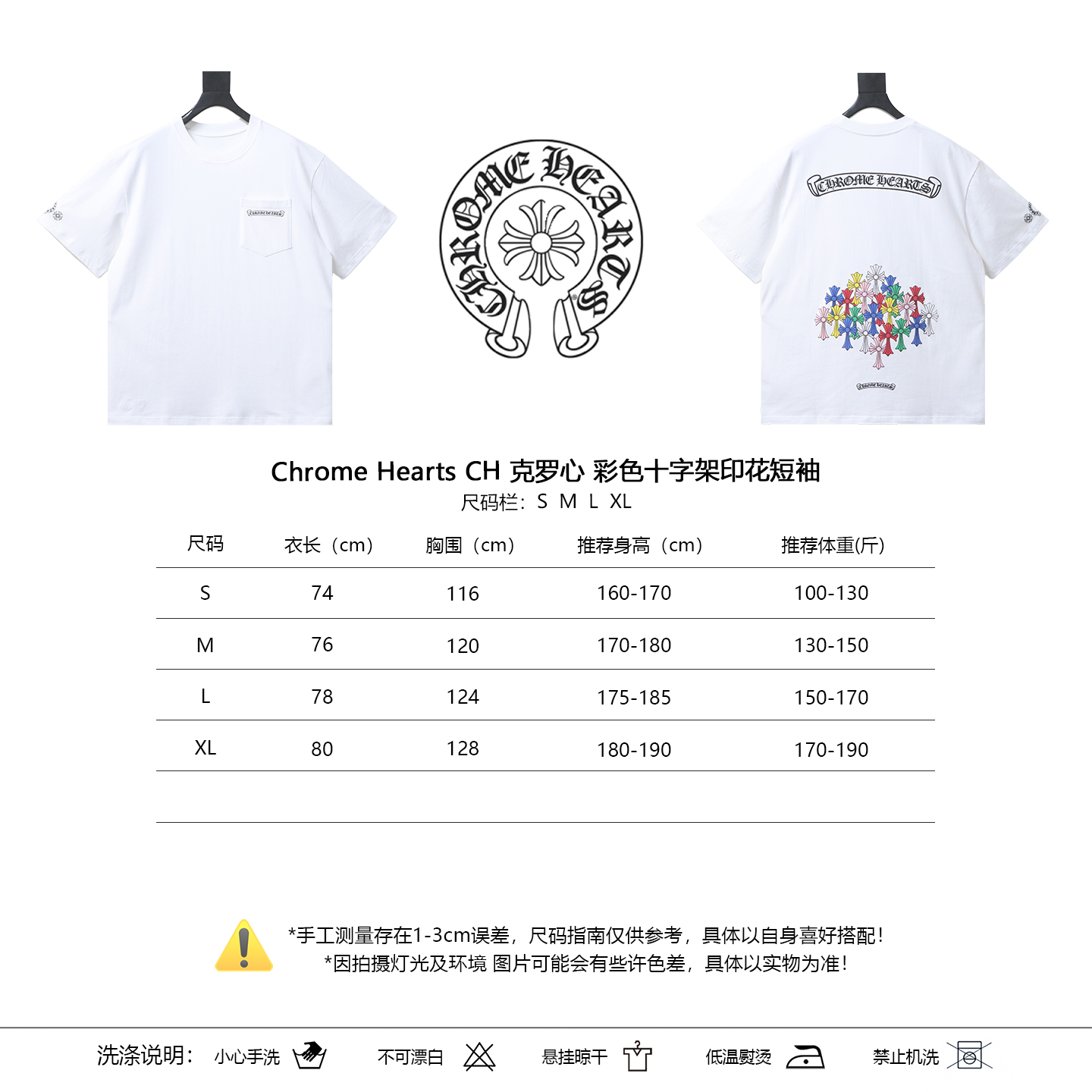 Chrome Hearts Colorful Cross Print T-Shirt
