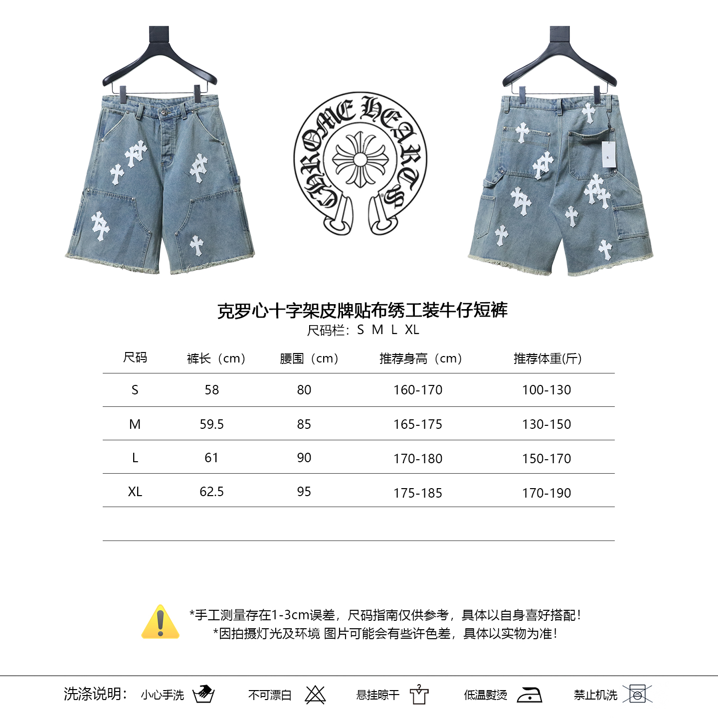 Chrome Hearts White Cross Leather Patch Cargo Denim Shorts