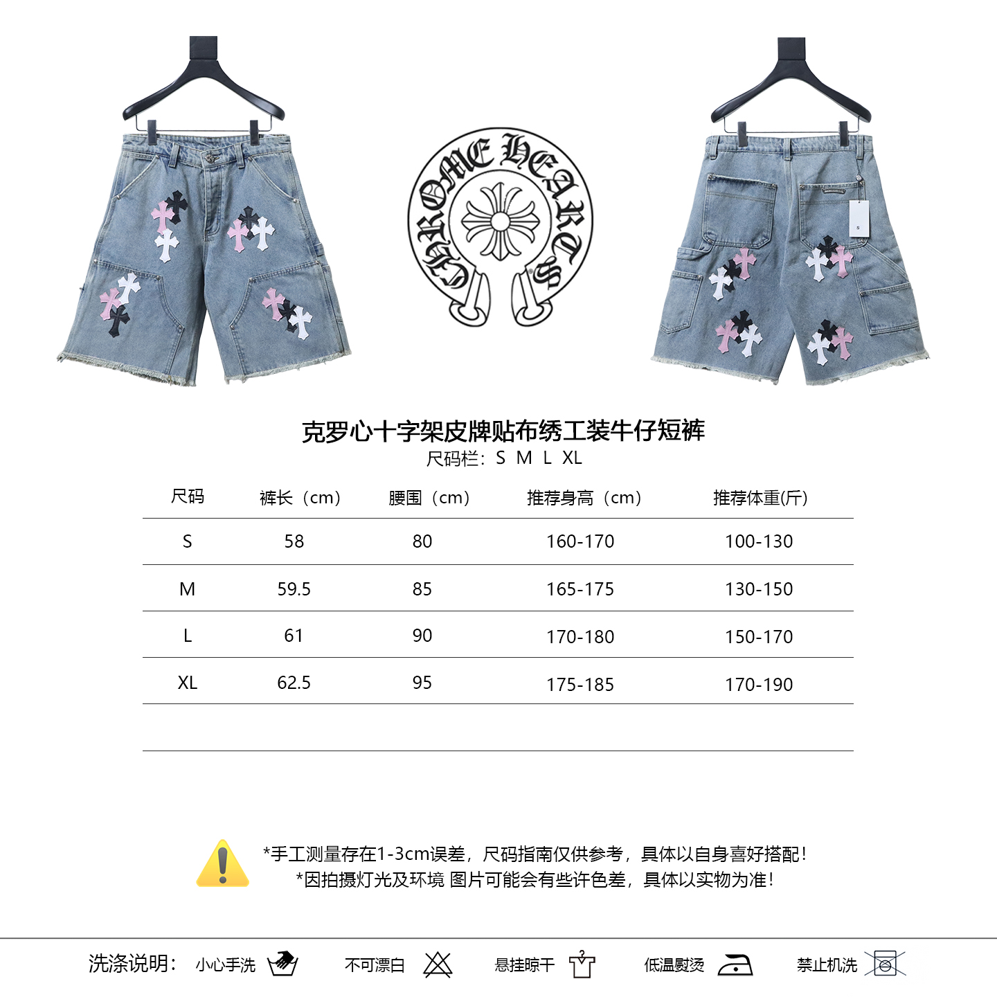 Chrome Hearts Cross Leather Patch Cargo Denim Shorts 3