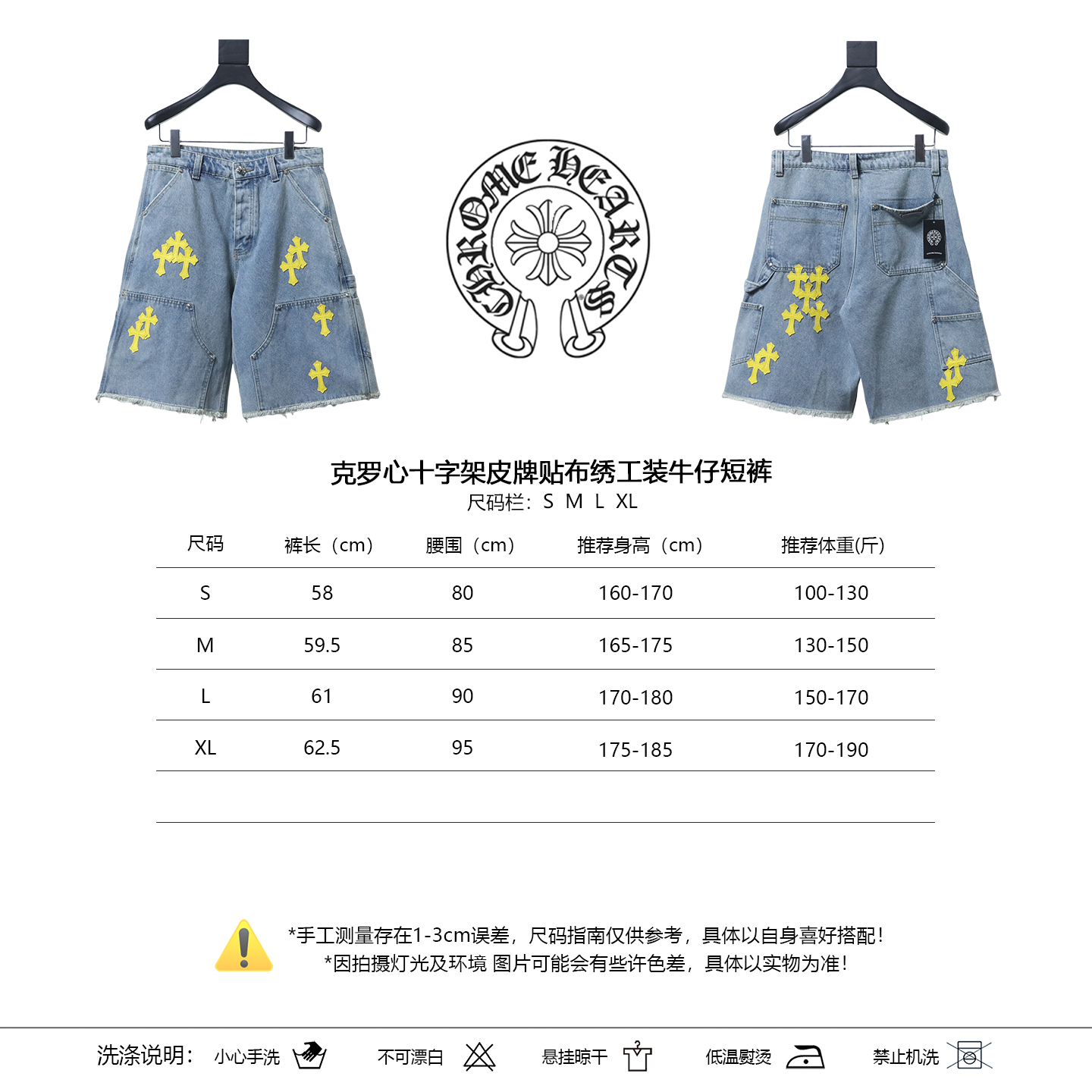 Chrome Hearts Yellow Cross Leather Patch Cargo Denim Shorts 