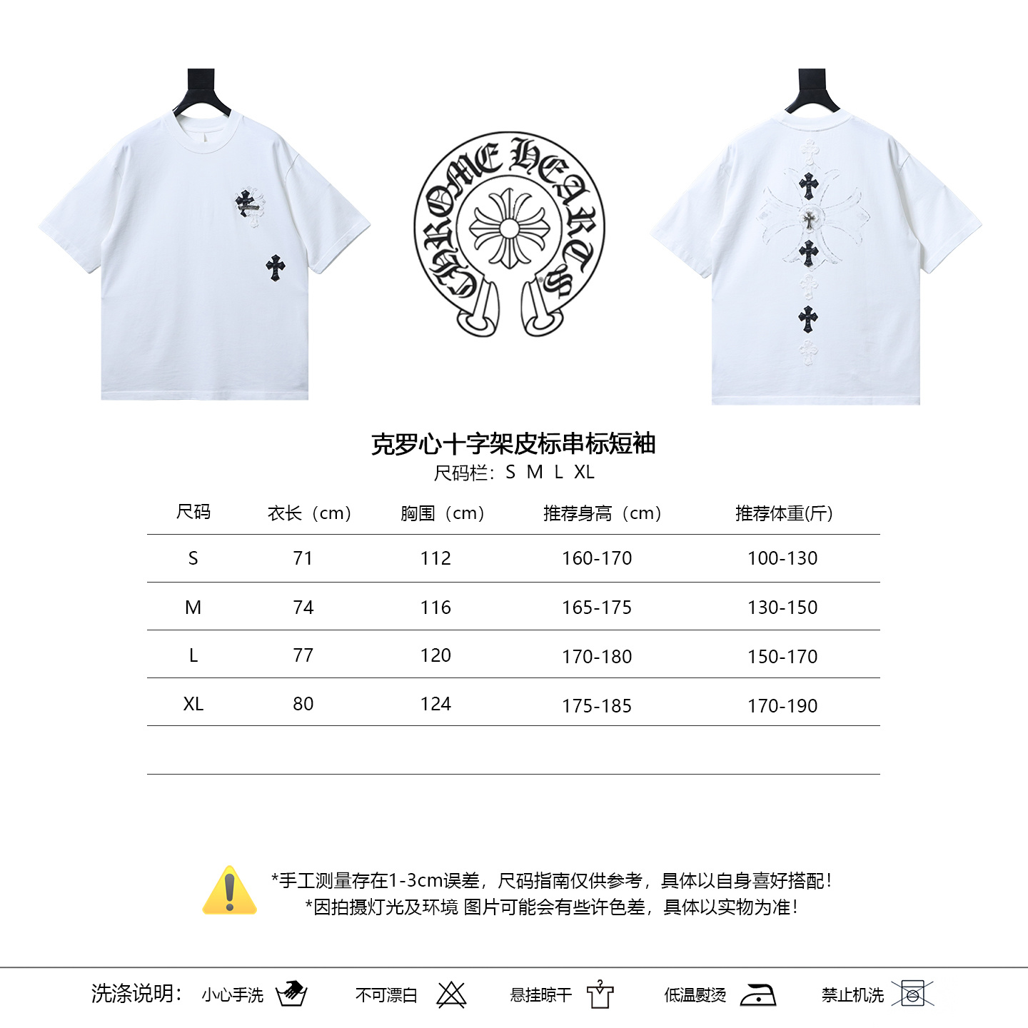 Chrome Hearts Cross Leather Side Stripe T-Shirt 1