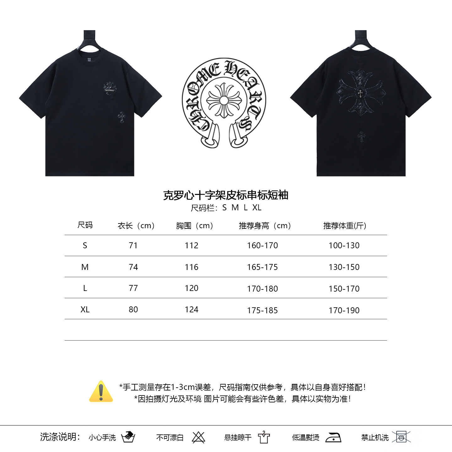 Chrome Hearts Cross Leather Side Stripe T-Shirt 2