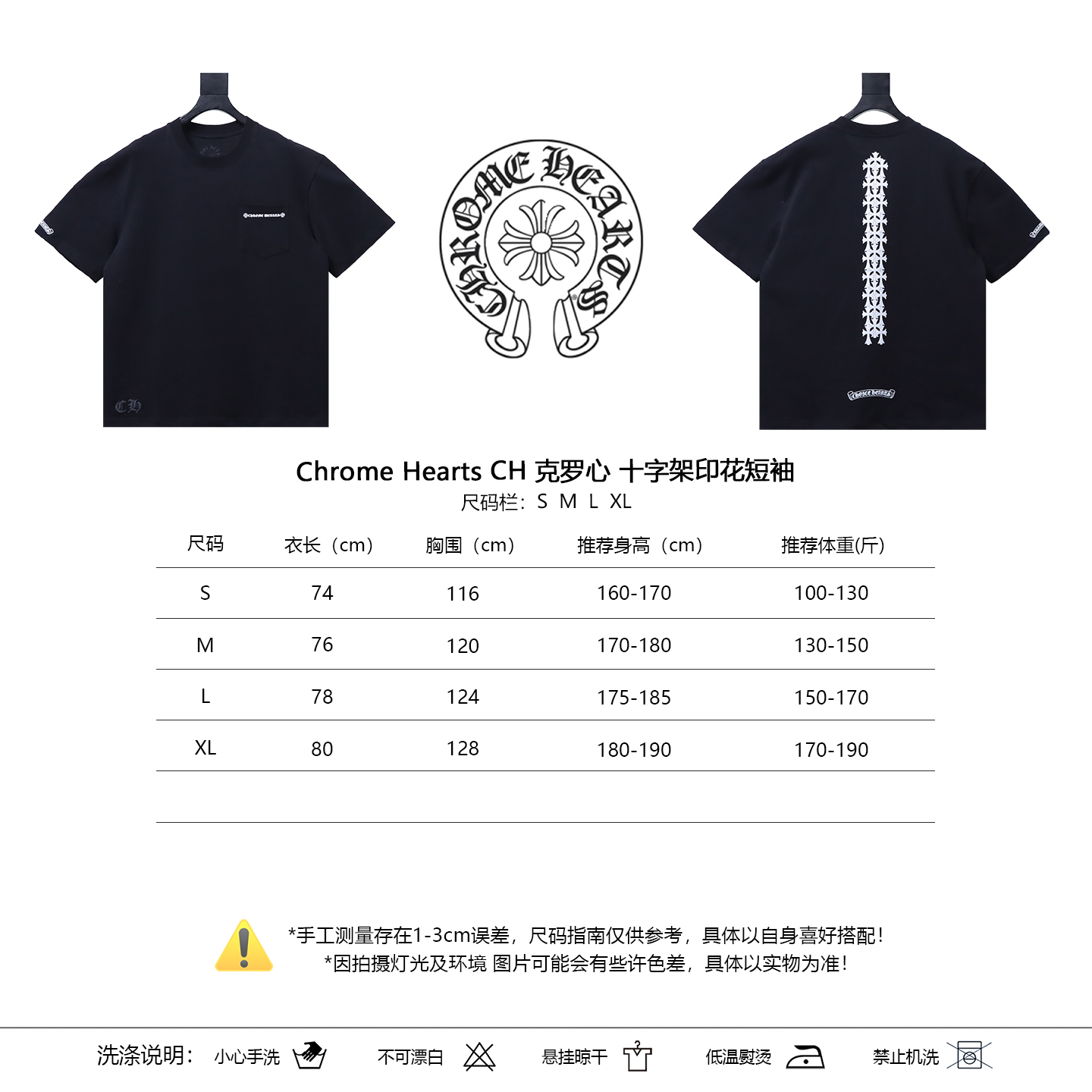 Chrome Hearts Cross Print T-Shirt 2