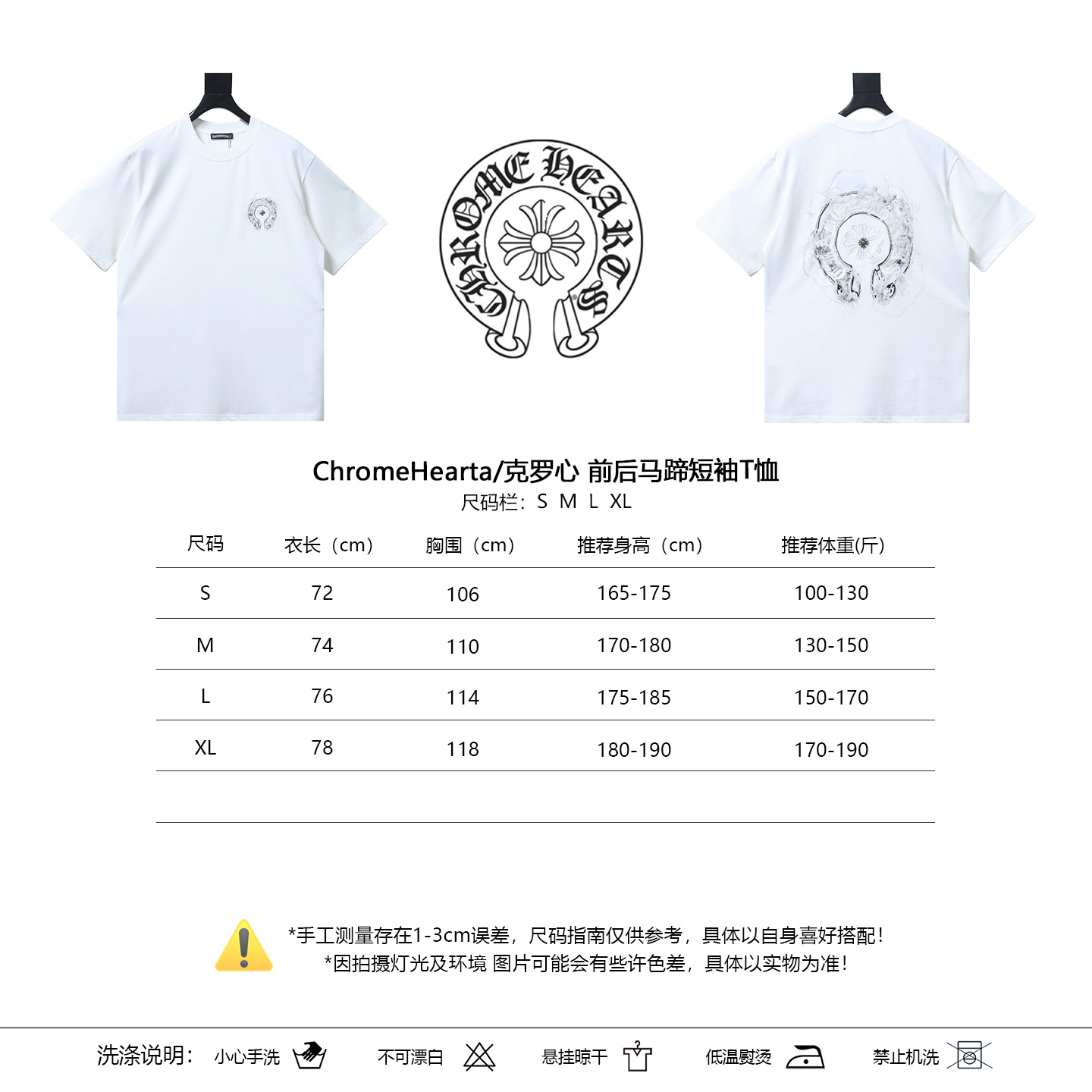 Chrome Hearts Front &amp; Back Horseshoe T-Shirt 3