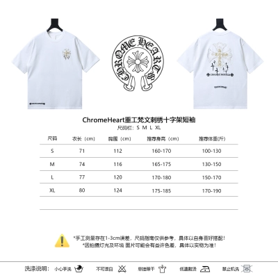 Chrome Hearts Heavy Craft Sanskrit Embroidery Cross T-Shirt 2 02