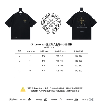 Chrome Hearts Heavy Craft Sanskrit Embroidery Cross T-Shirt 3 02