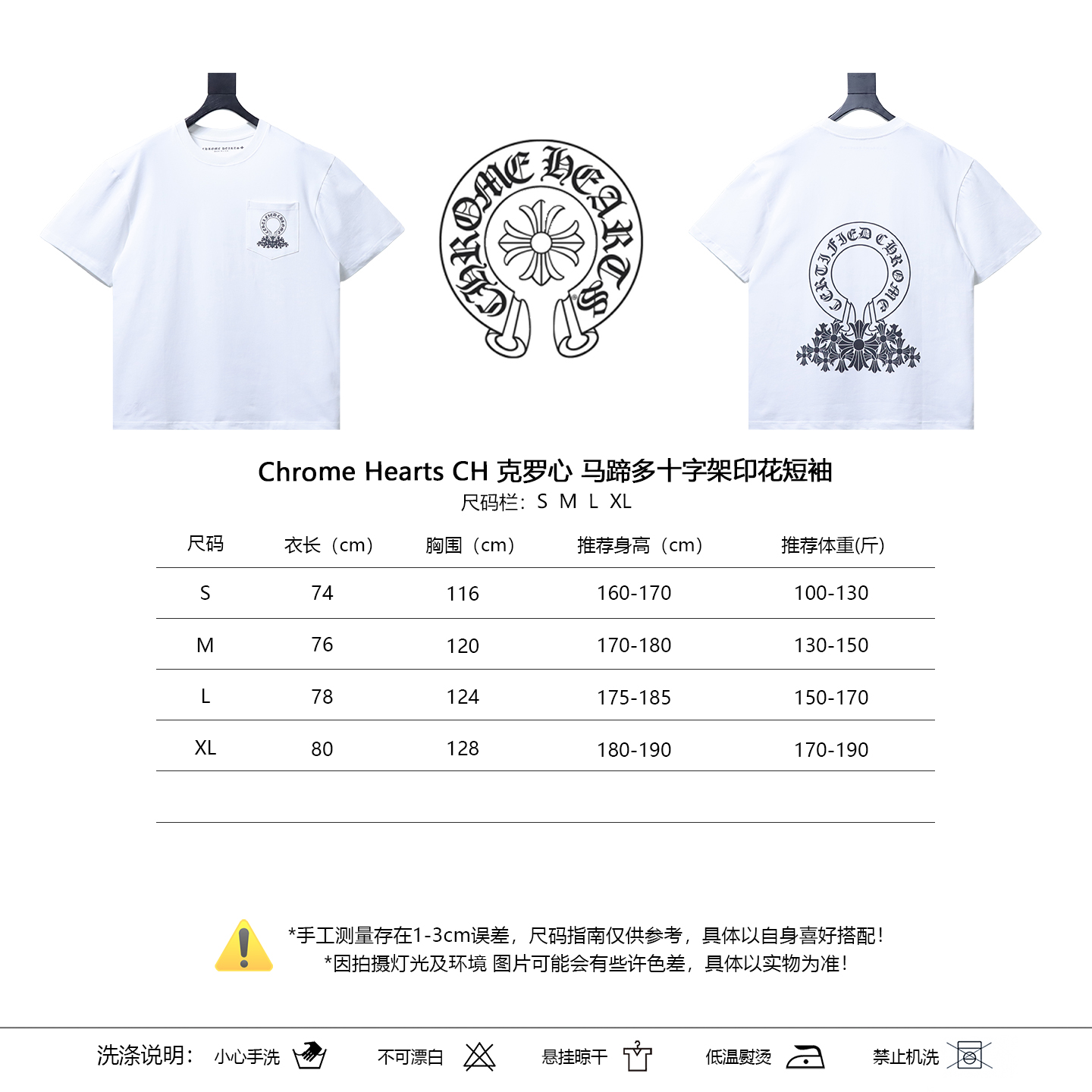 Chrome Hearts Horseshoe &amp; Crosses Print T-Shirt 1
