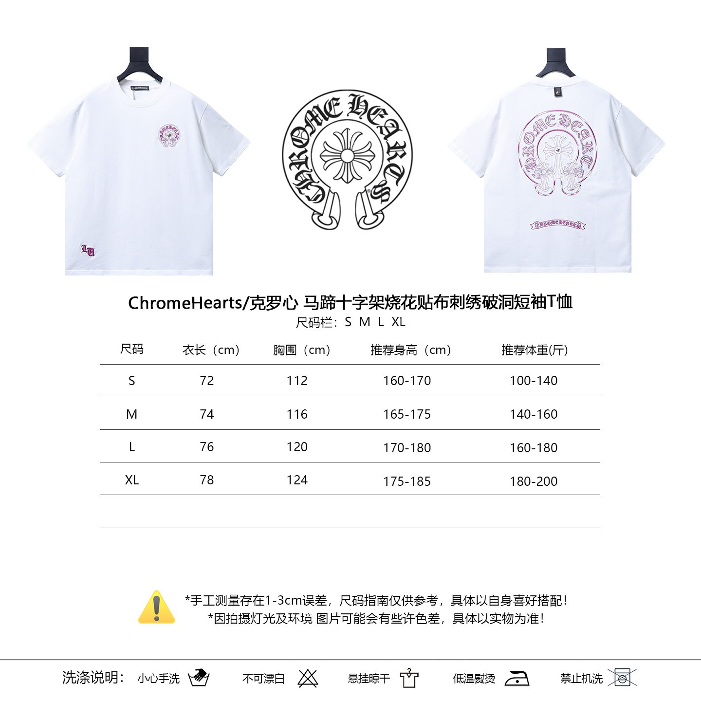 Chrome Hearts White Horseshoe Cross Burnout Patch Distressed T-Shirt 