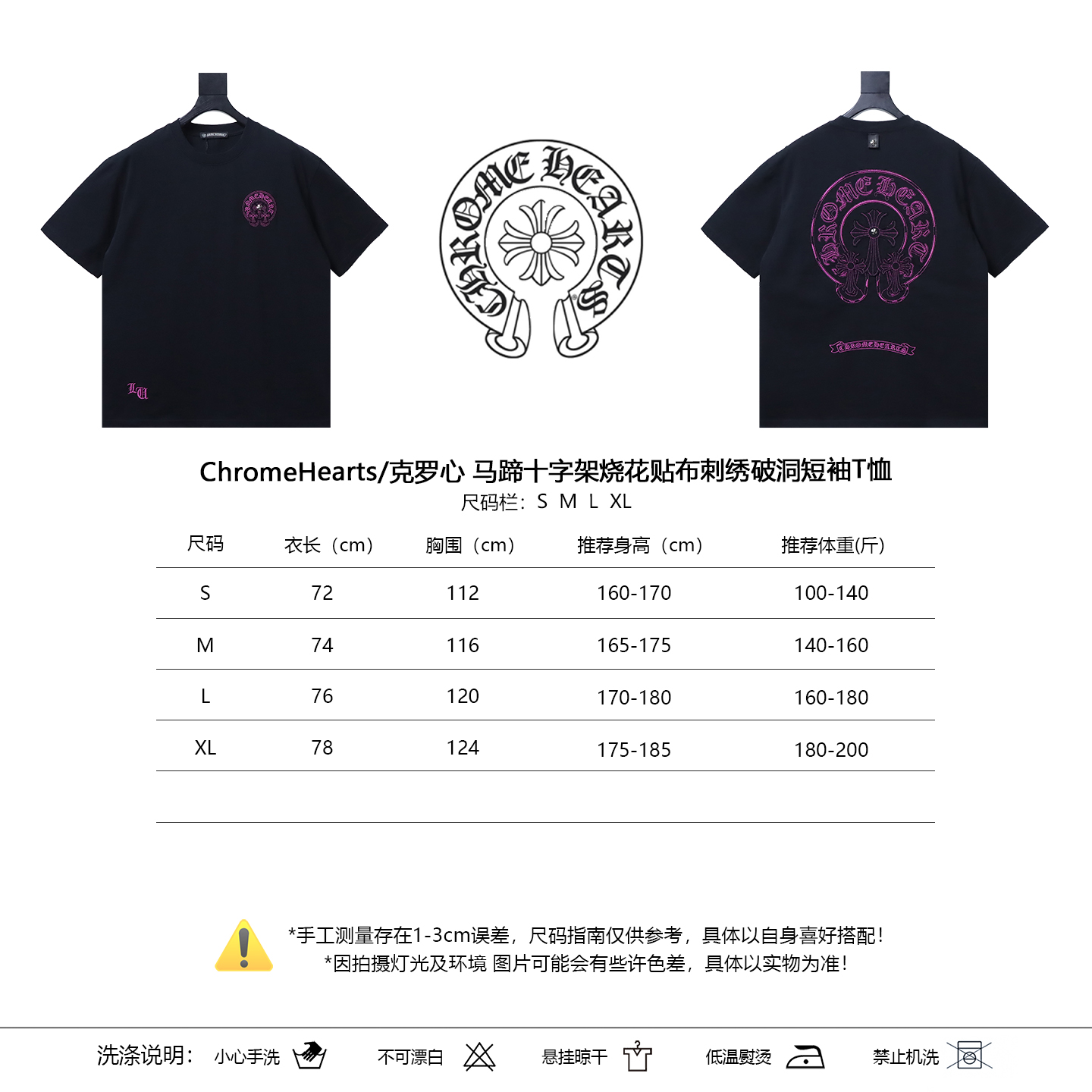 Chrome Hearts Black Horseshoe Cross Burnout Patch Distressed Print T-Shirt 